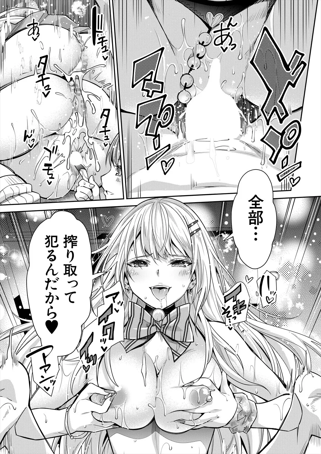 COMIC 夢幻転生 2025年4月号 Page.39