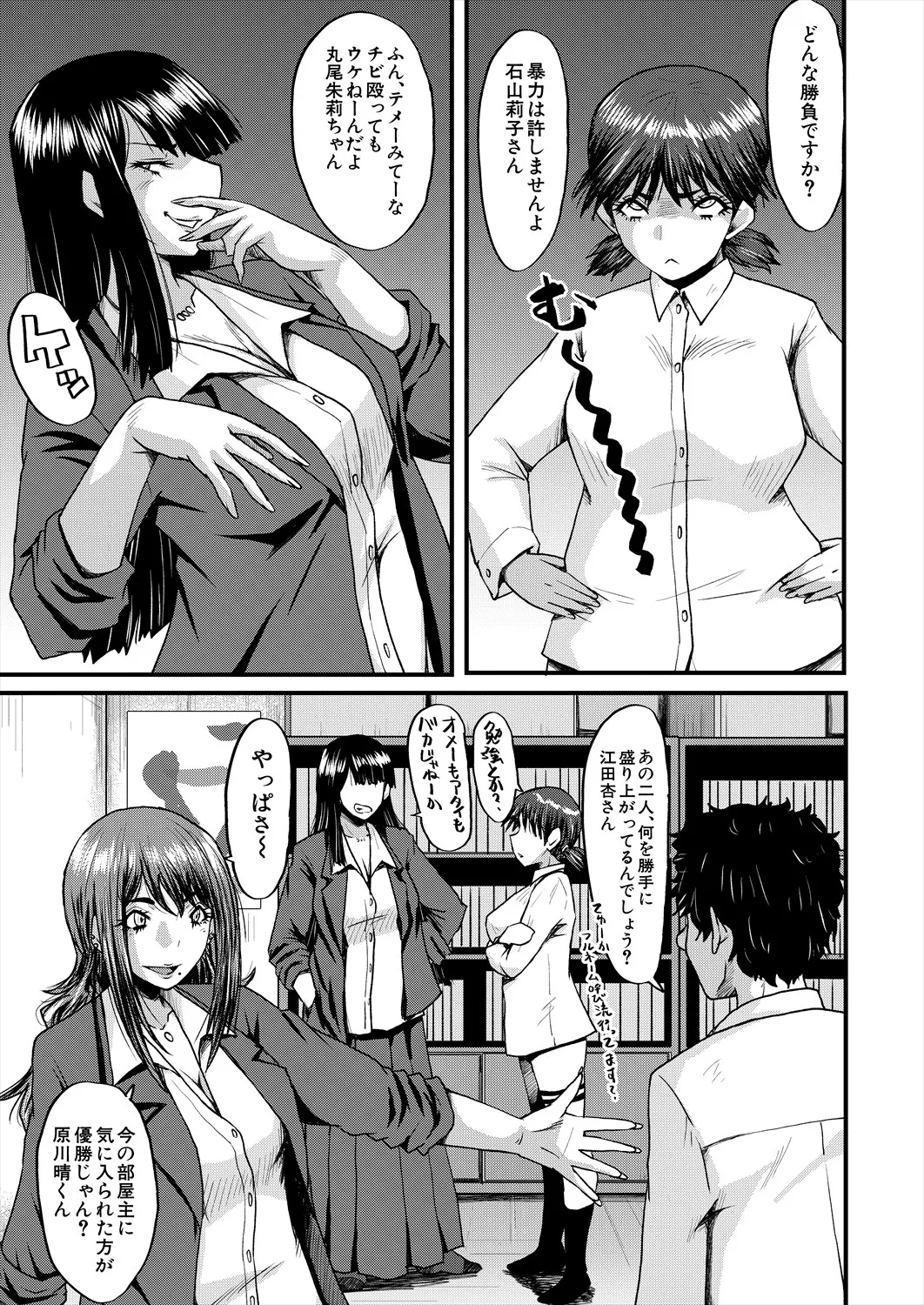 COMIC 夢幻転生 2025年4月号 Page.391