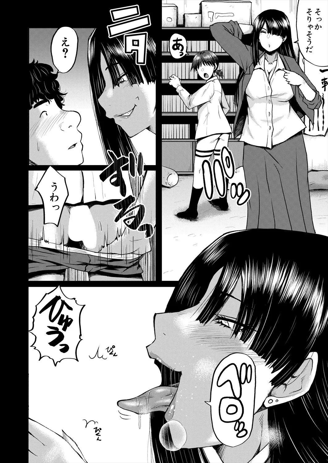 COMIC 夢幻転生 2025年4月号 Page.392