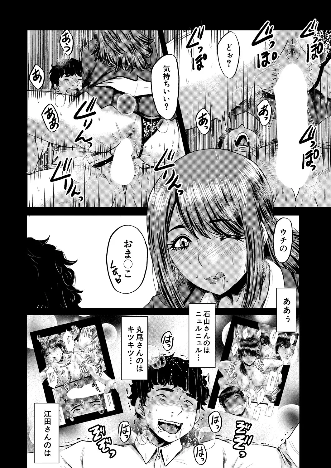 COMIC 夢幻転生 2025年4月号 Page.400