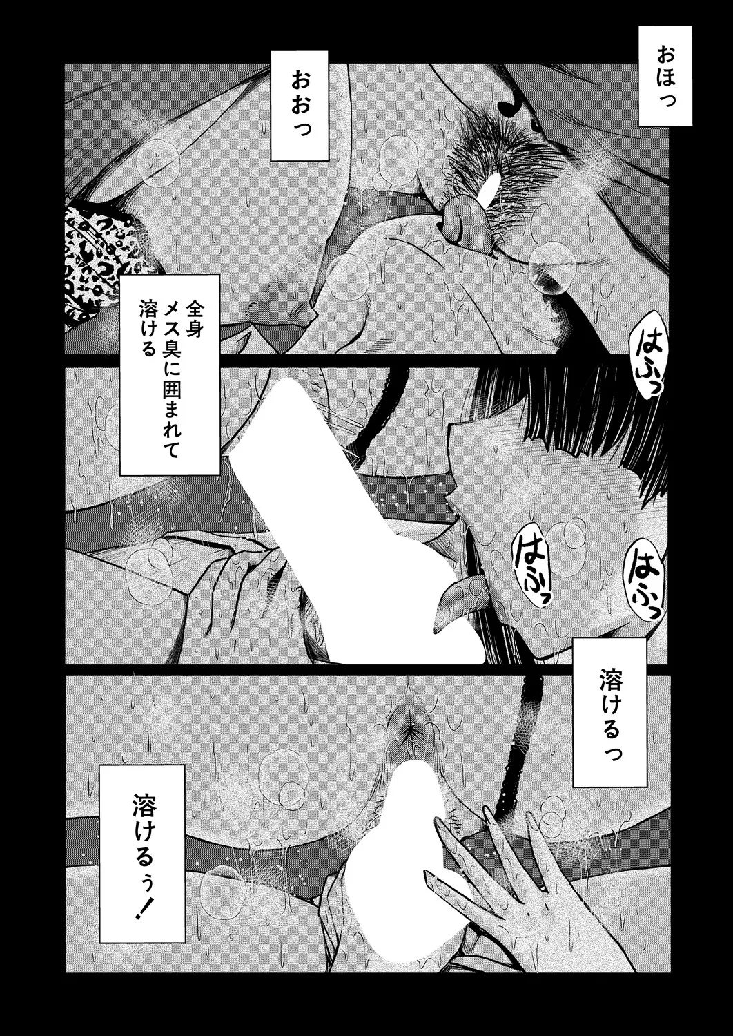 COMIC 夢幻転生 2025年4月号 Page.404
