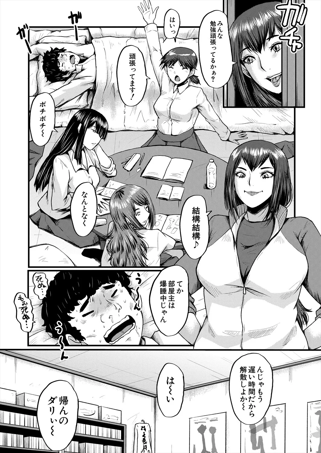 COMIC 夢幻転生 2025年4月号 Page.407