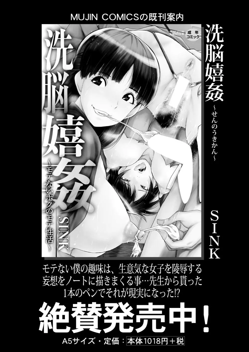 COMIC 夢幻転生 2025年4月号 Page.411