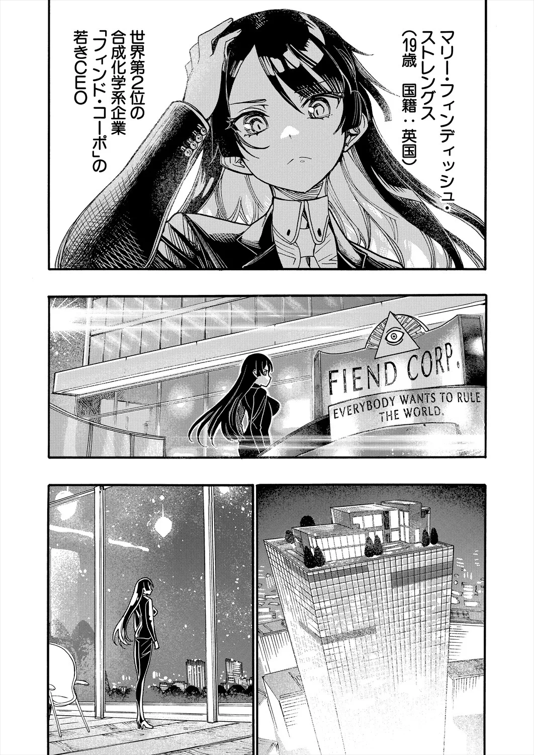 COMIC 夢幻転生 2025年4月号 Page.416