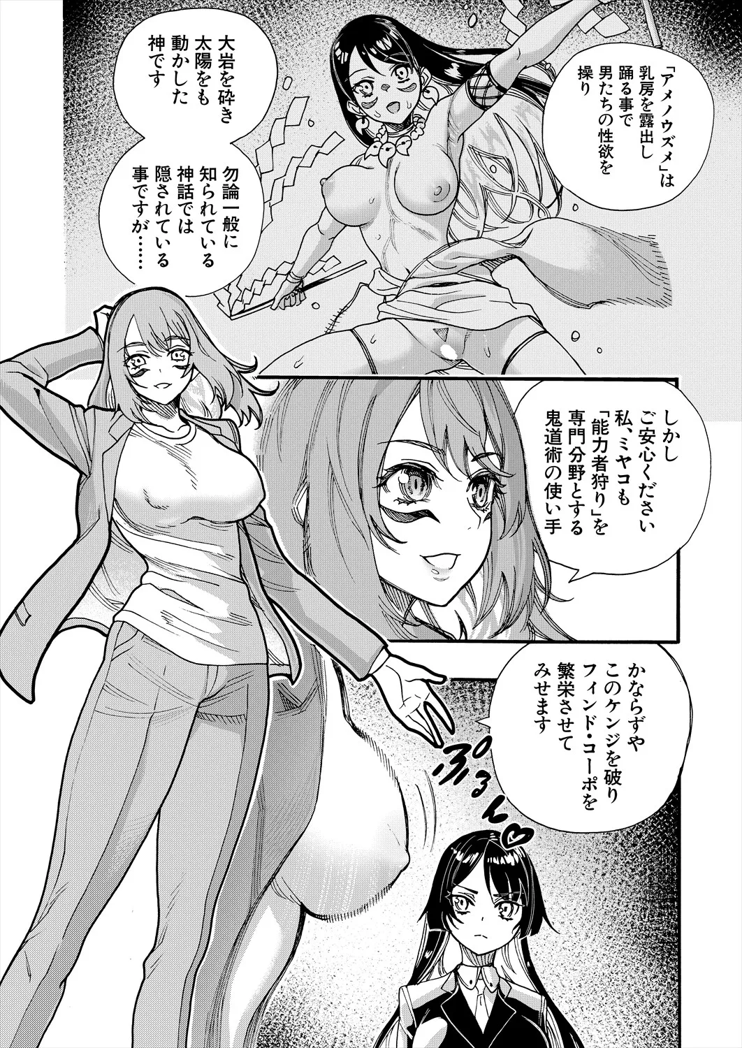 COMIC 夢幻転生 2025年4月号 Page.418