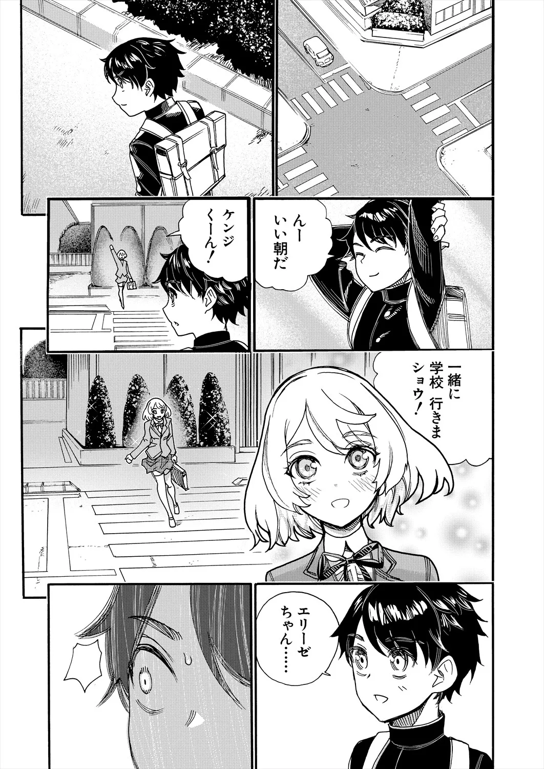 COMIC 夢幻転生 2025年4月号 Page.419