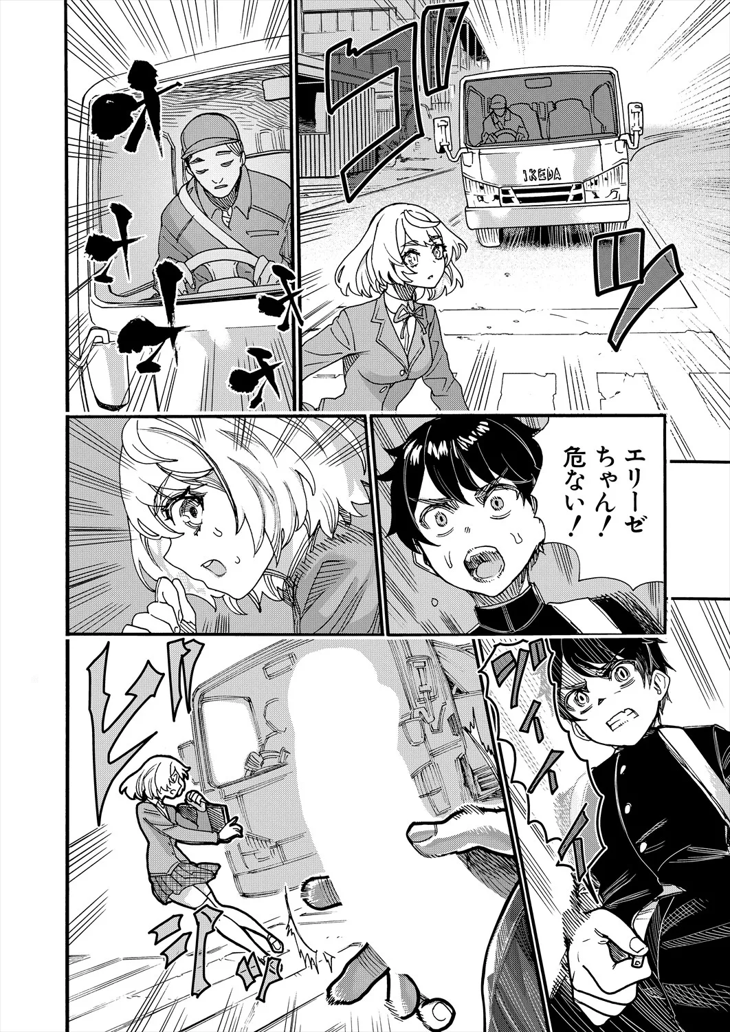COMIC 夢幻転生 2025年4月号 Page.420
