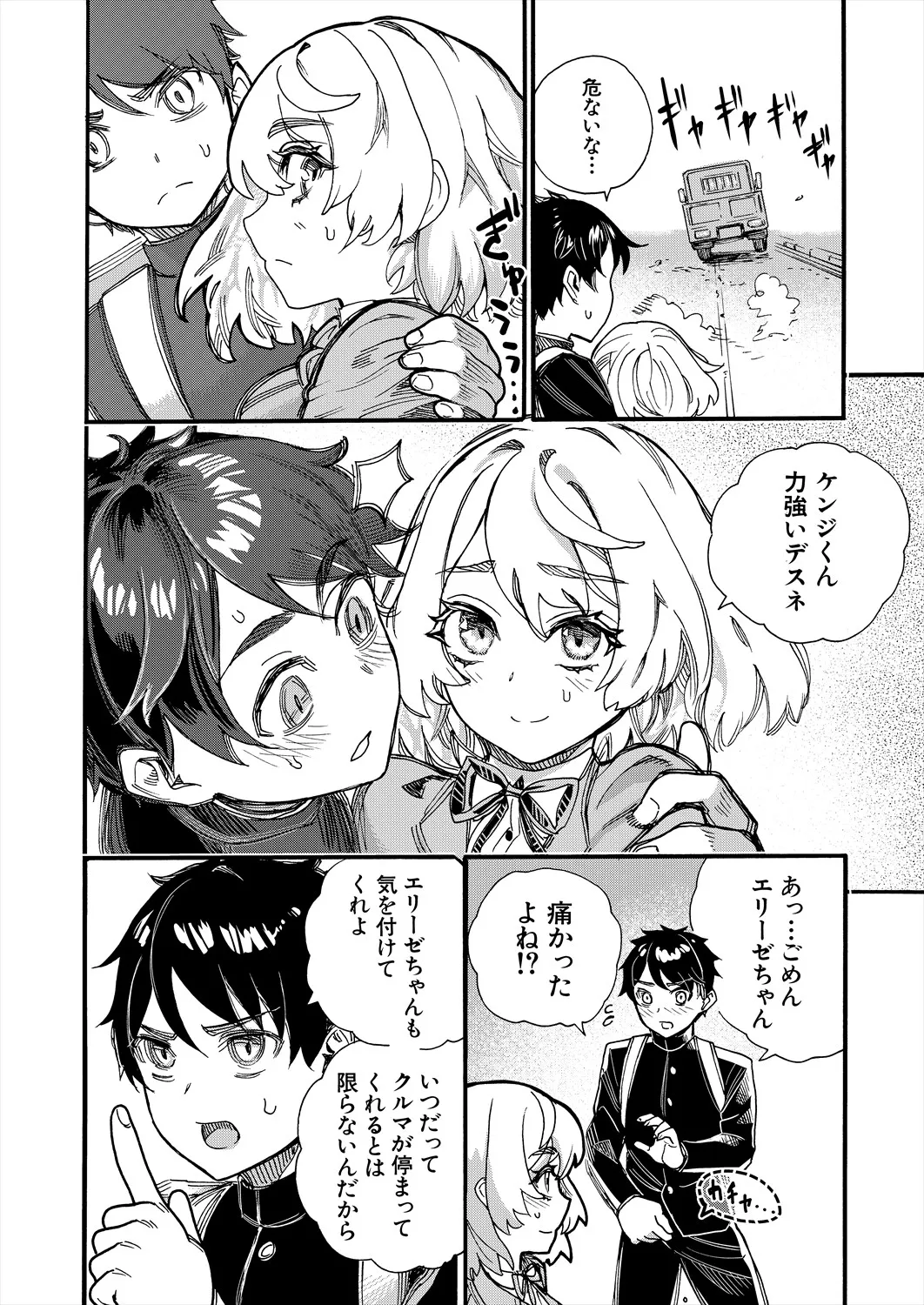 COMIC 夢幻転生 2025年4月号 Page.422