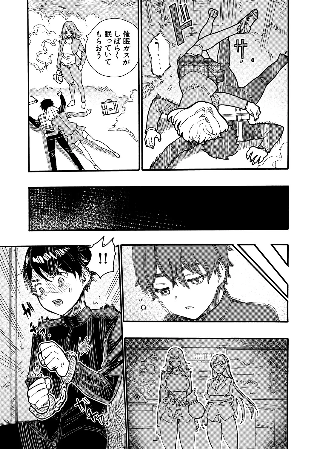 COMIC 夢幻転生 2025年4月号 Page.425