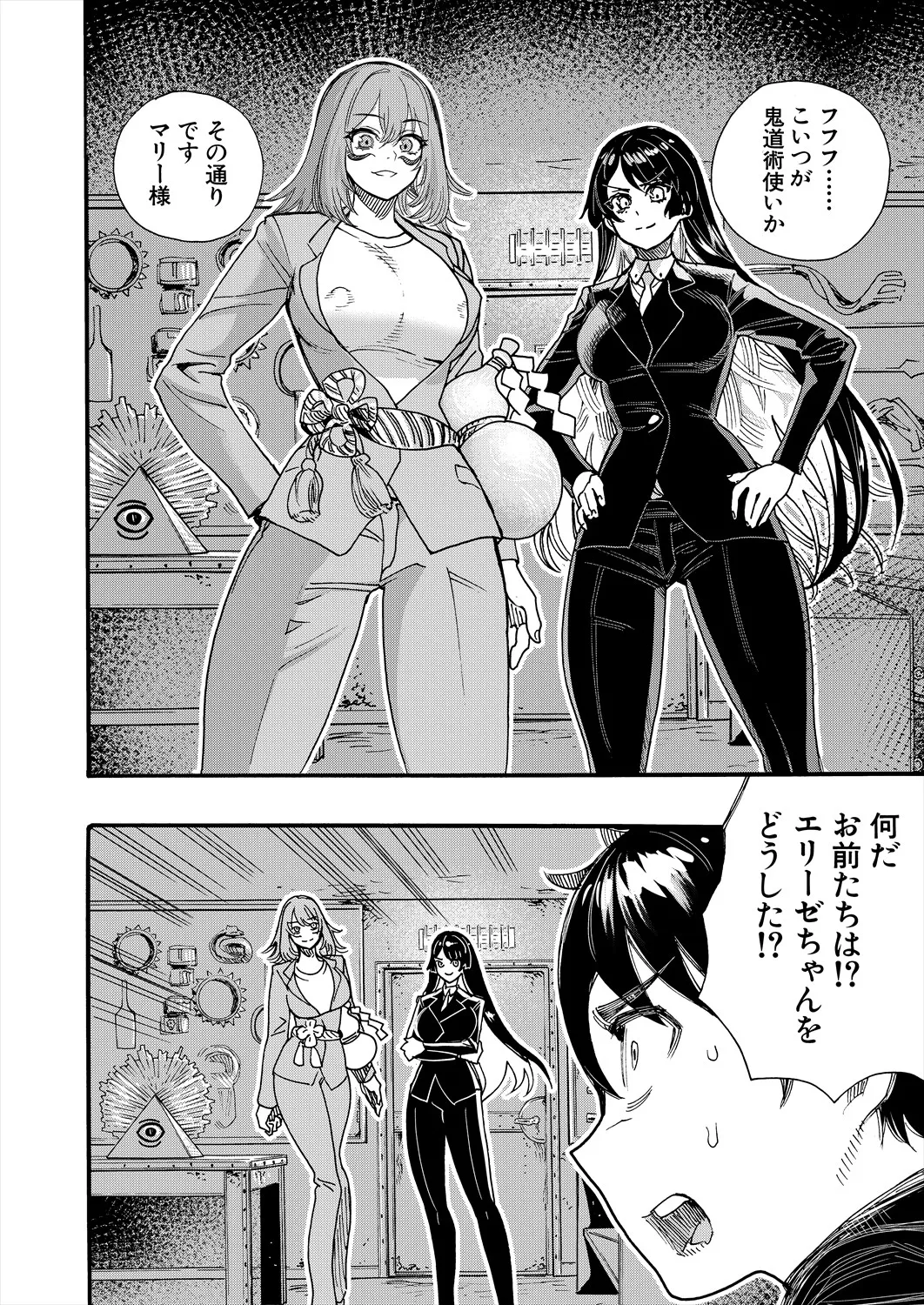 COMIC 夢幻転生 2025年4月号 Page.426