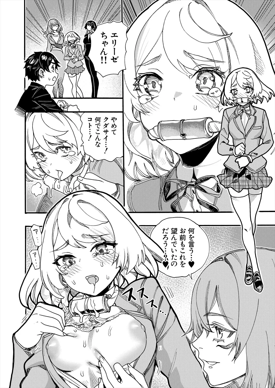 COMIC 夢幻転生 2025年4月号 Page.430