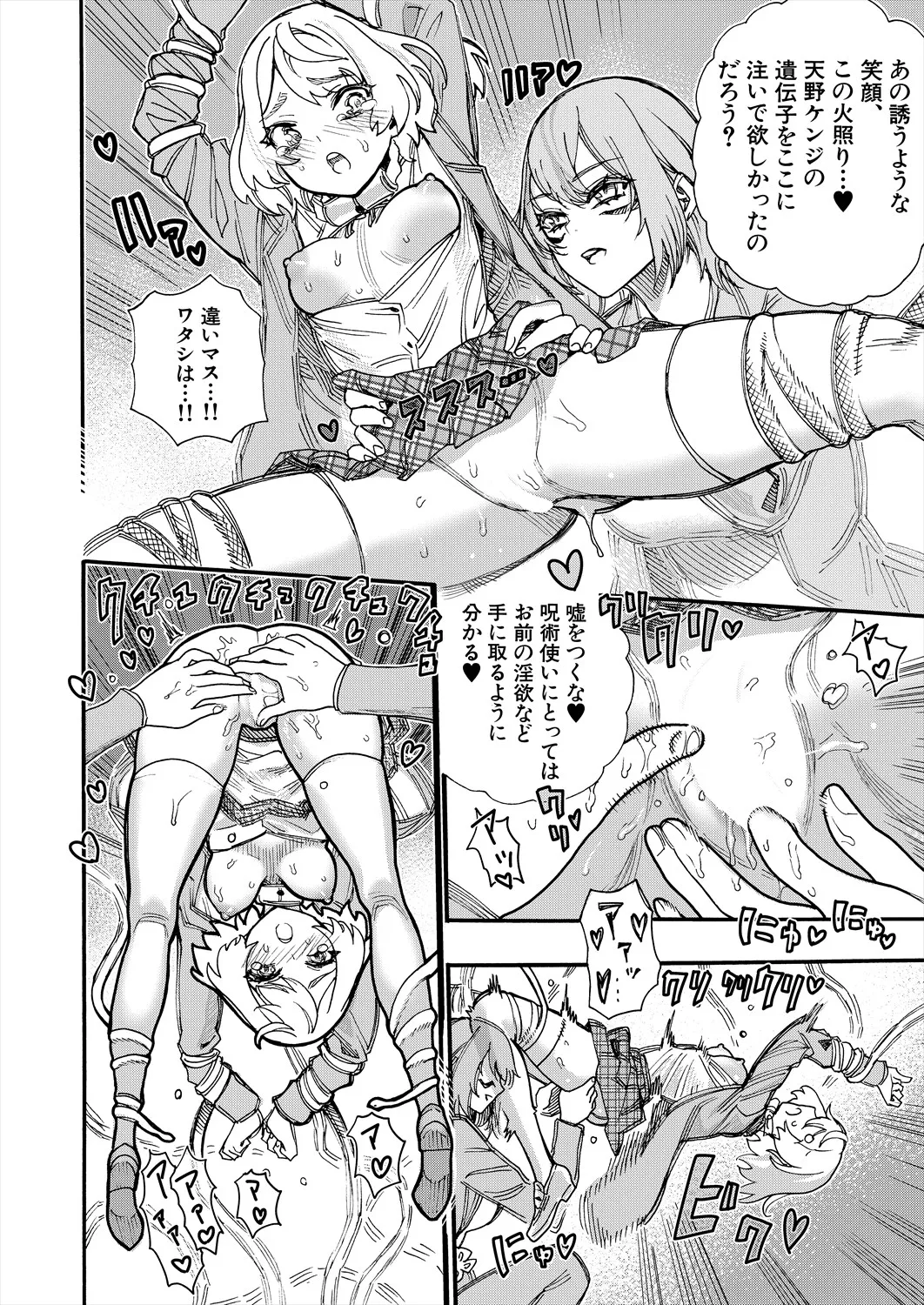 COMIC 夢幻転生 2025年4月号 Page.432