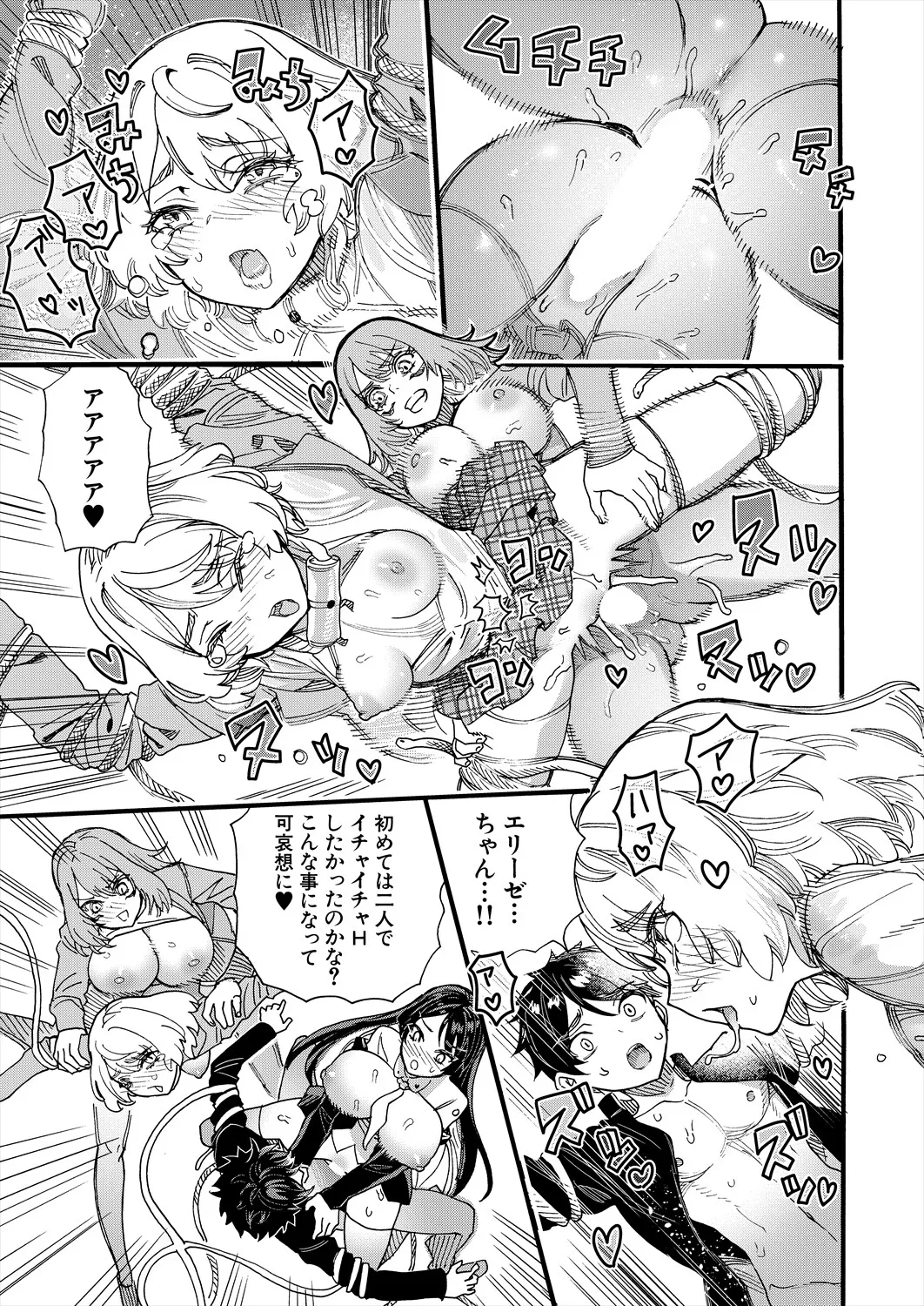COMIC 夢幻転生 2025年4月号 Page.437