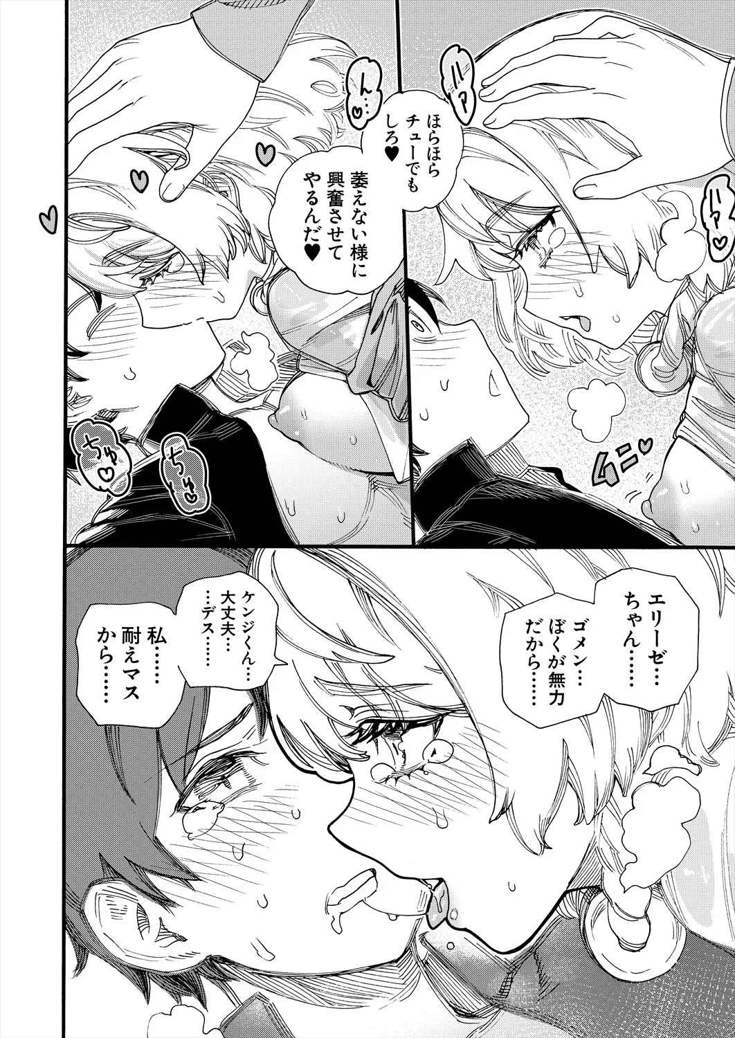 COMIC 夢幻転生 2025年4月号 Page.438