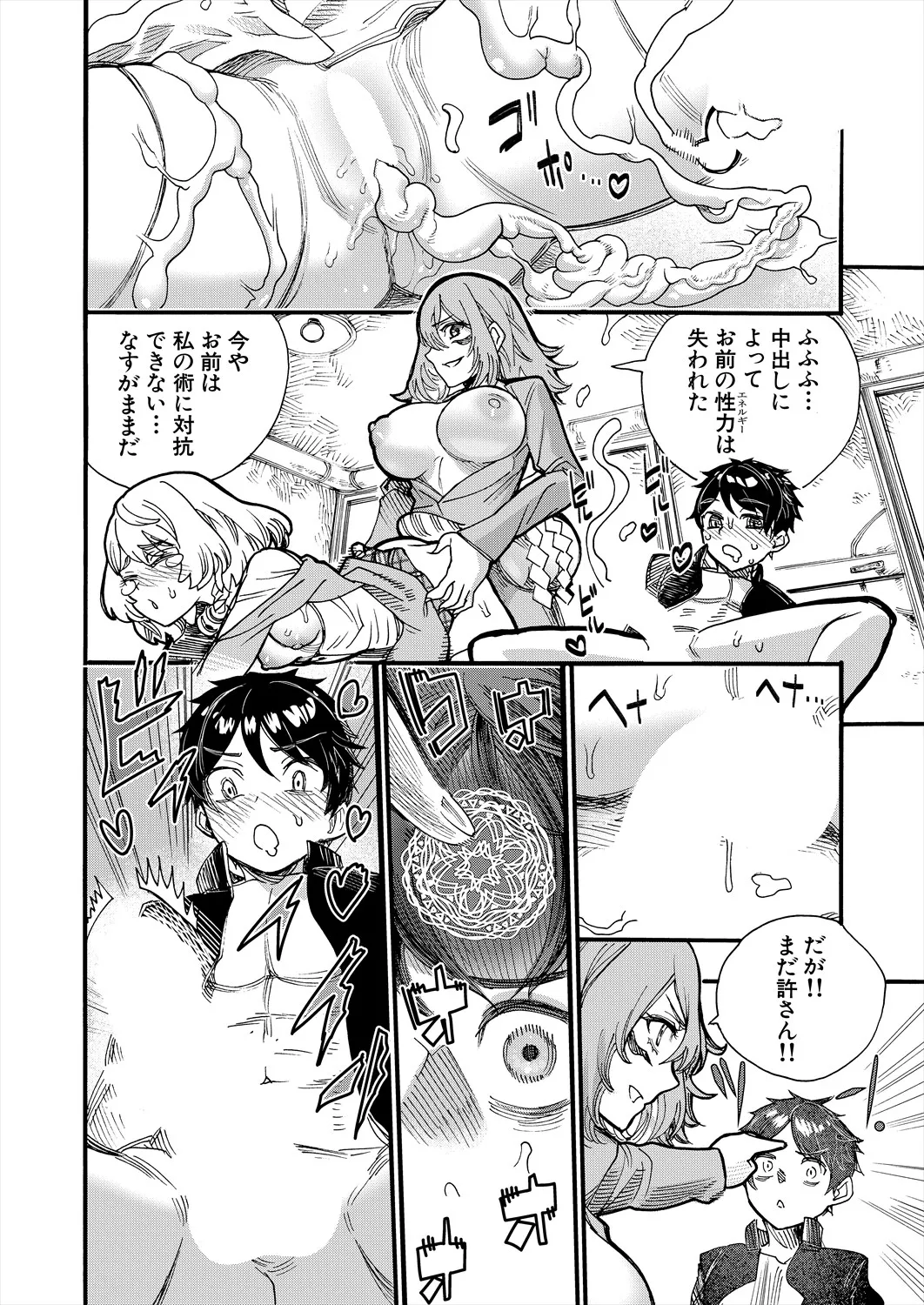 COMIC 夢幻転生 2025年4月号 Page.446