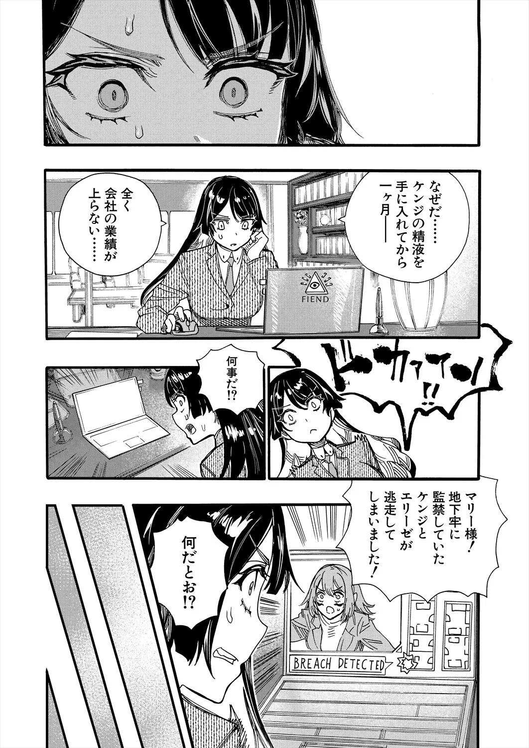 COMIC 夢幻転生 2025年4月号 Page.461