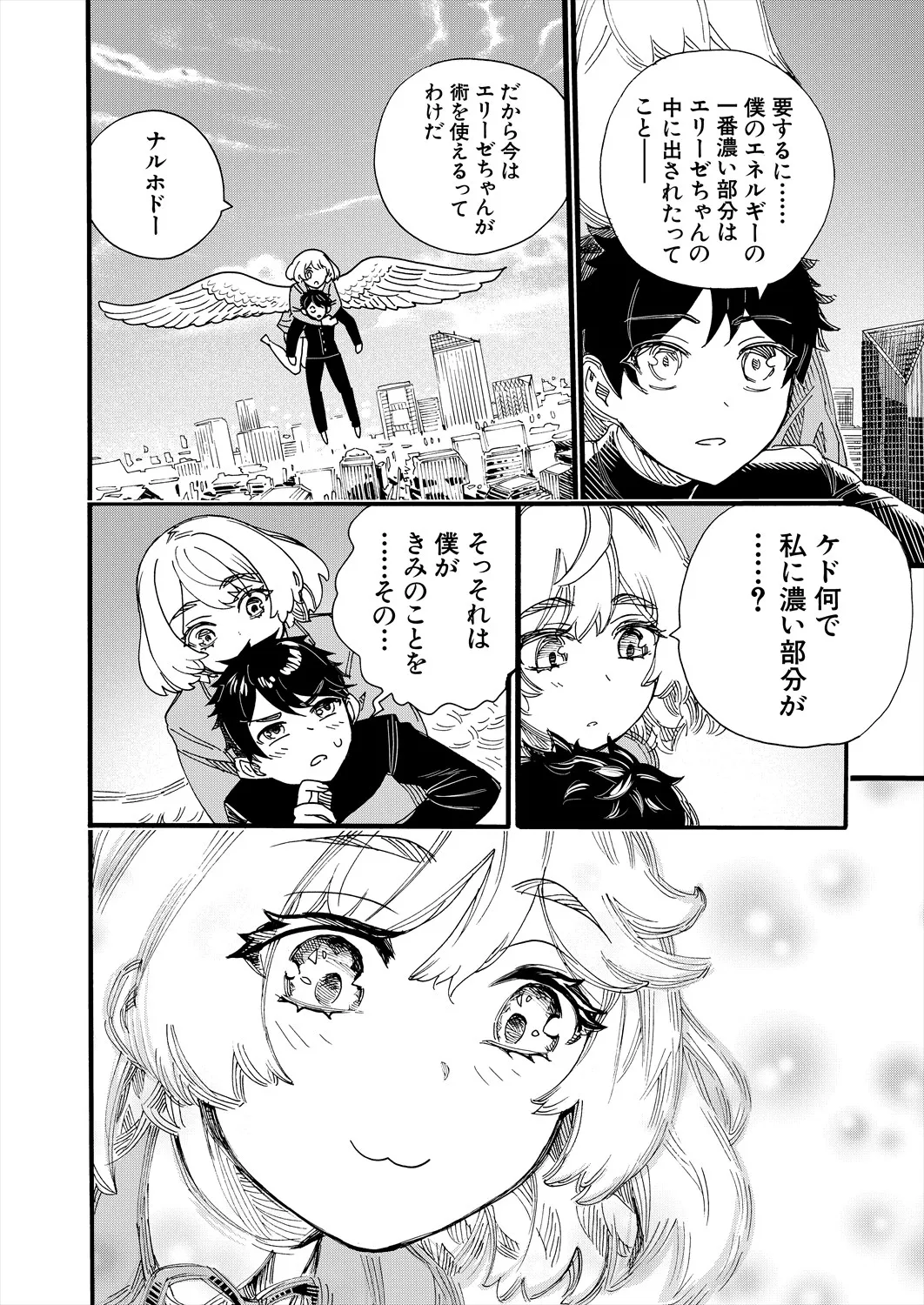 COMIC 夢幻転生 2025年4月号 Page.462