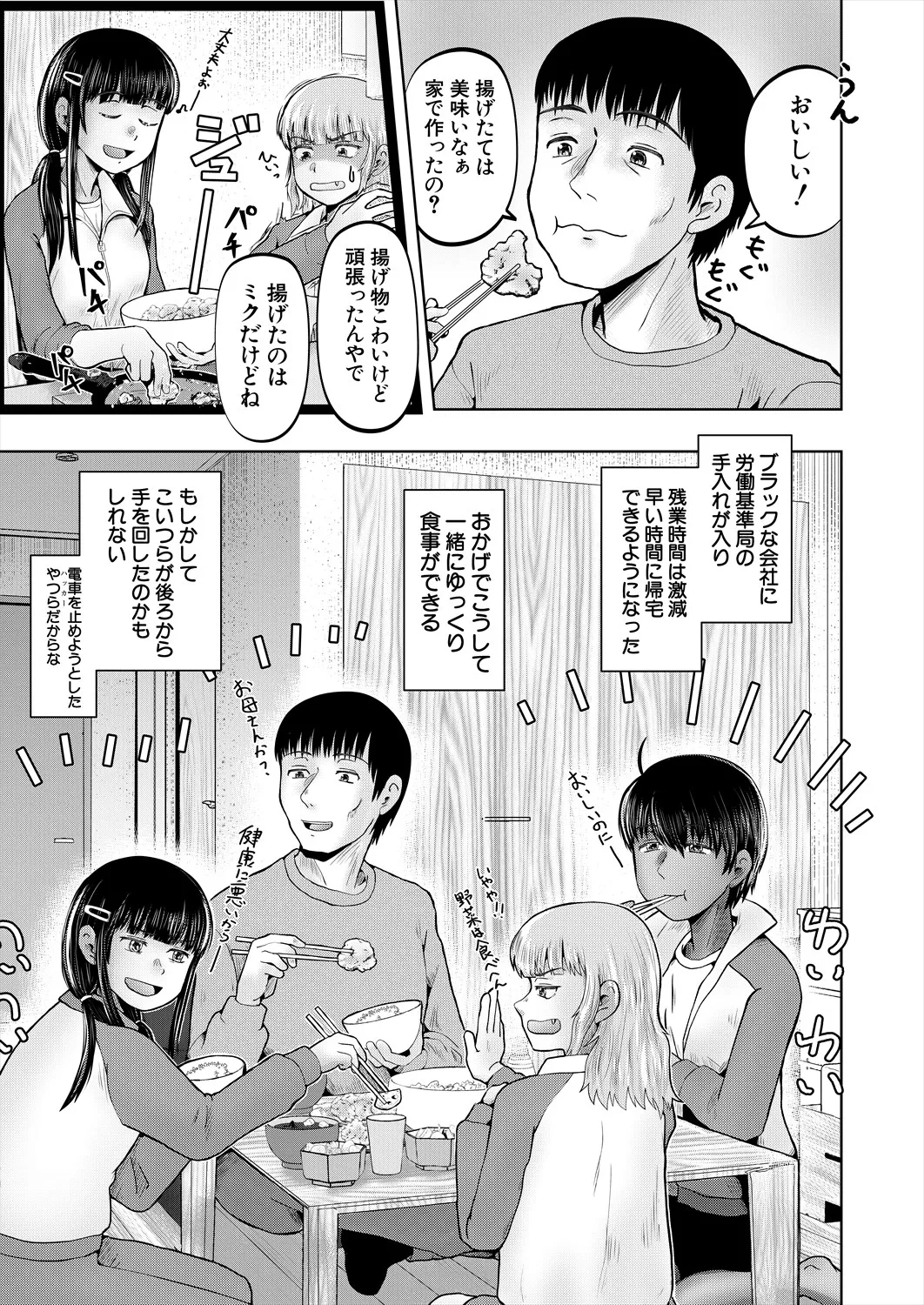 COMIC 夢幻転生 2025年4月号 Page.477