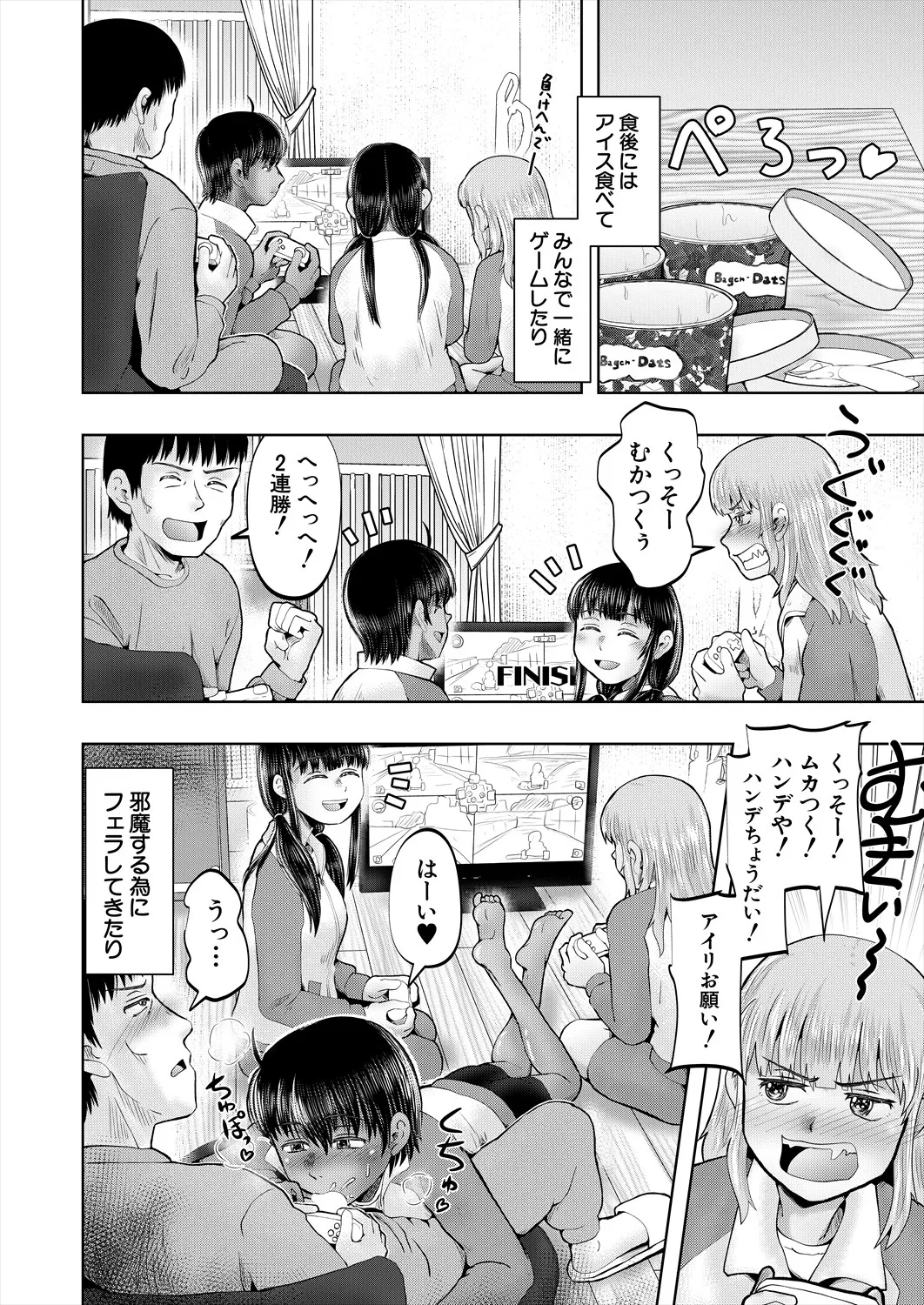 COMIC 夢幻転生 2025年4月号 Page.478