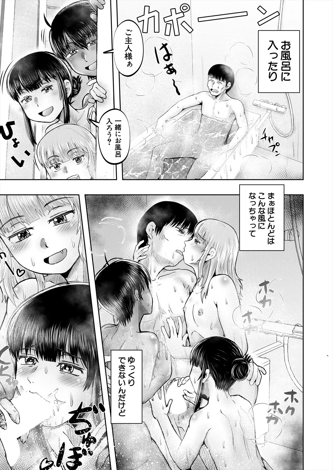 COMIC 夢幻転生 2025年4月号 Page.479