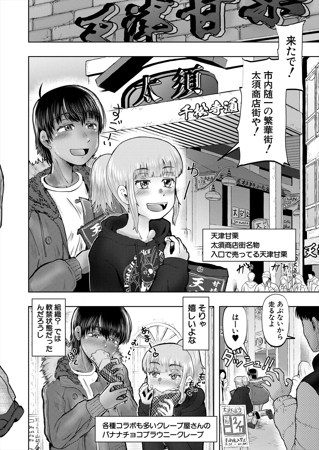 COMIC 夢幻転生 2025年4月号 Page.484