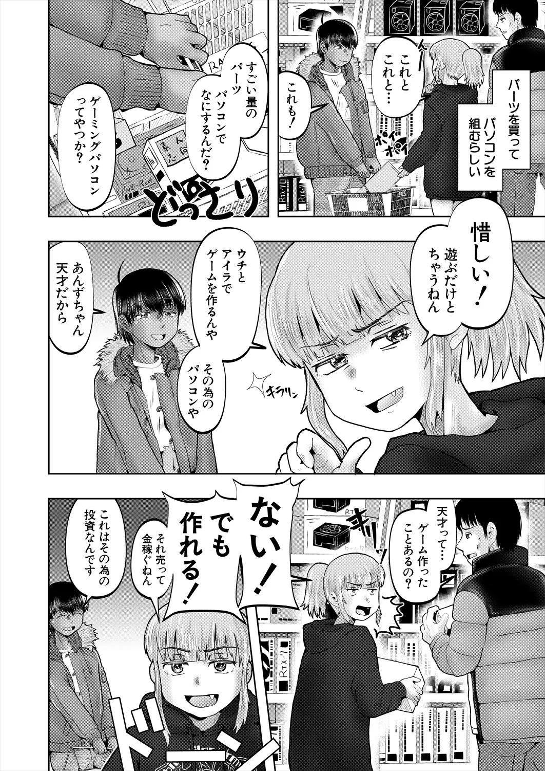 COMIC 夢幻転生 2025年4月号 Page.486