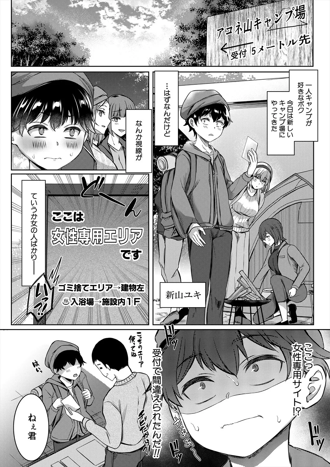 COMIC 夢幻転生 2025年4月号 Page.49