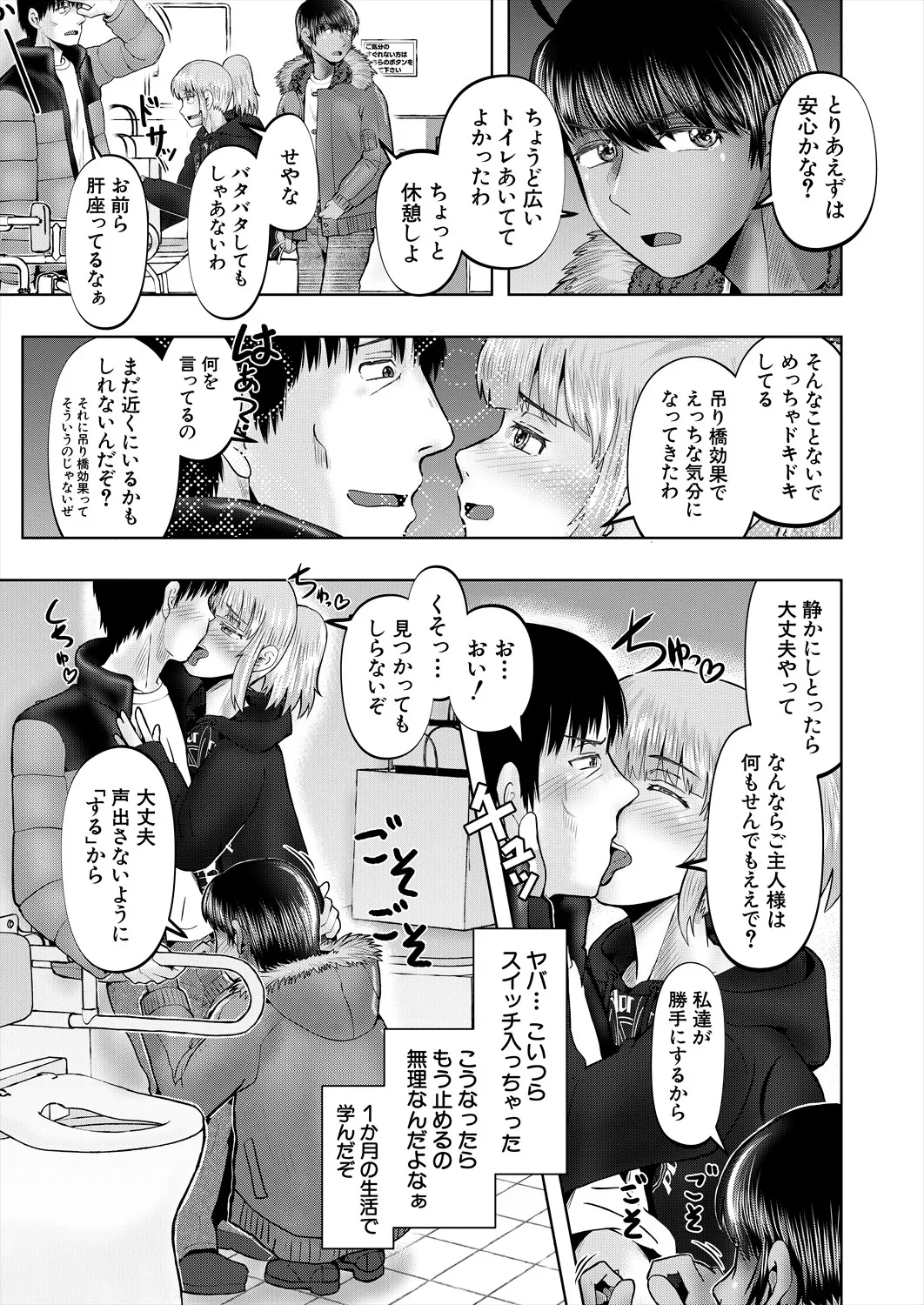 COMIC 夢幻転生 2025年4月号 Page.491