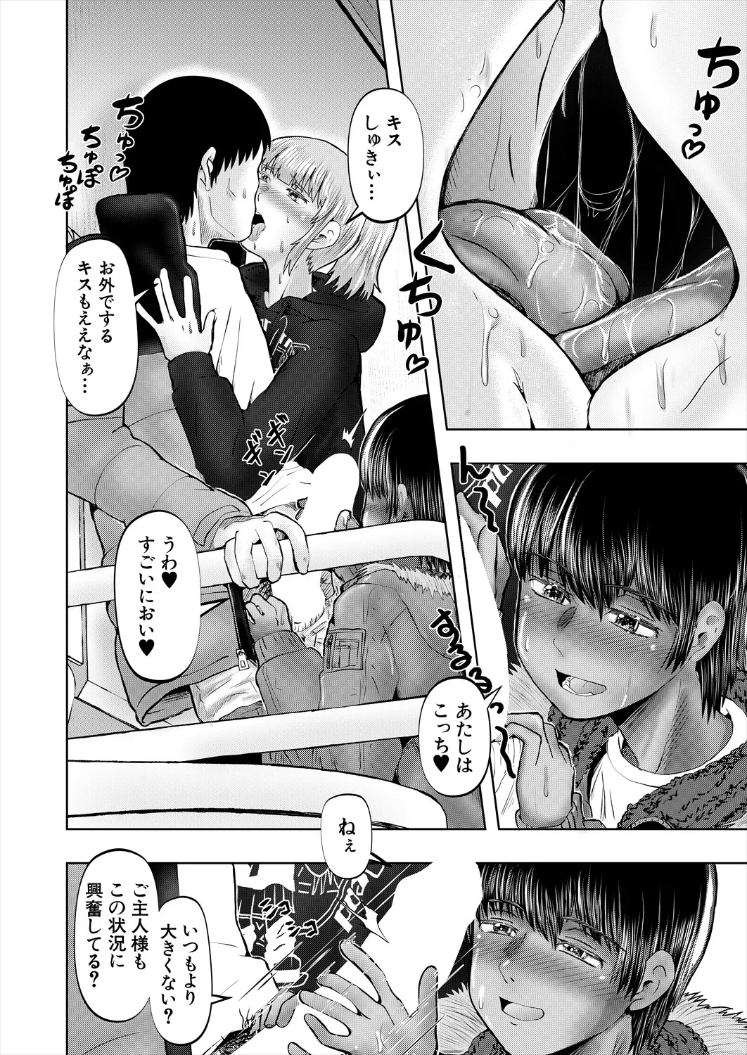 COMIC 夢幻転生 2025年4月号 Page.492