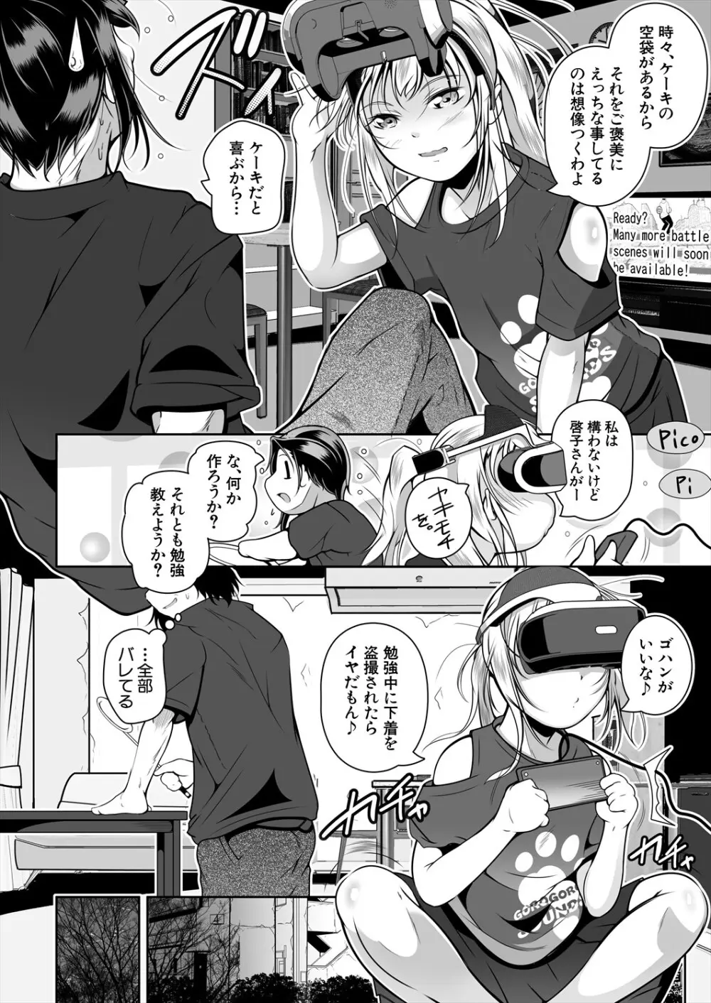 COMIC 夢幻転生 2025年4月号 Page.516