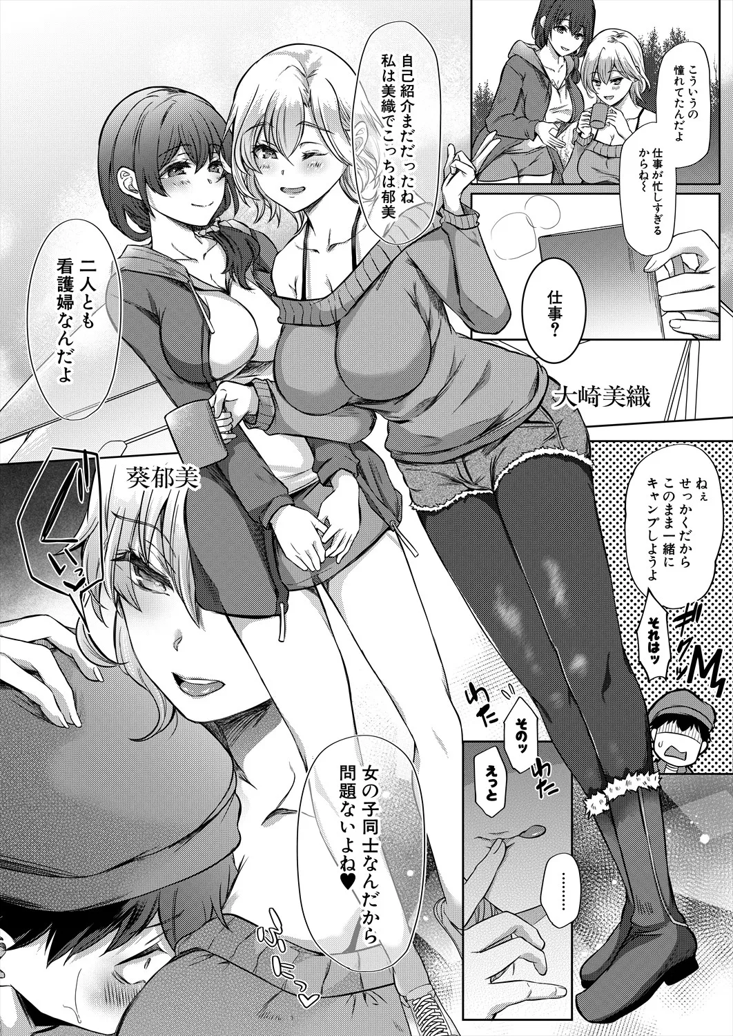 COMIC 夢幻転生 2025年4月号 Page.52