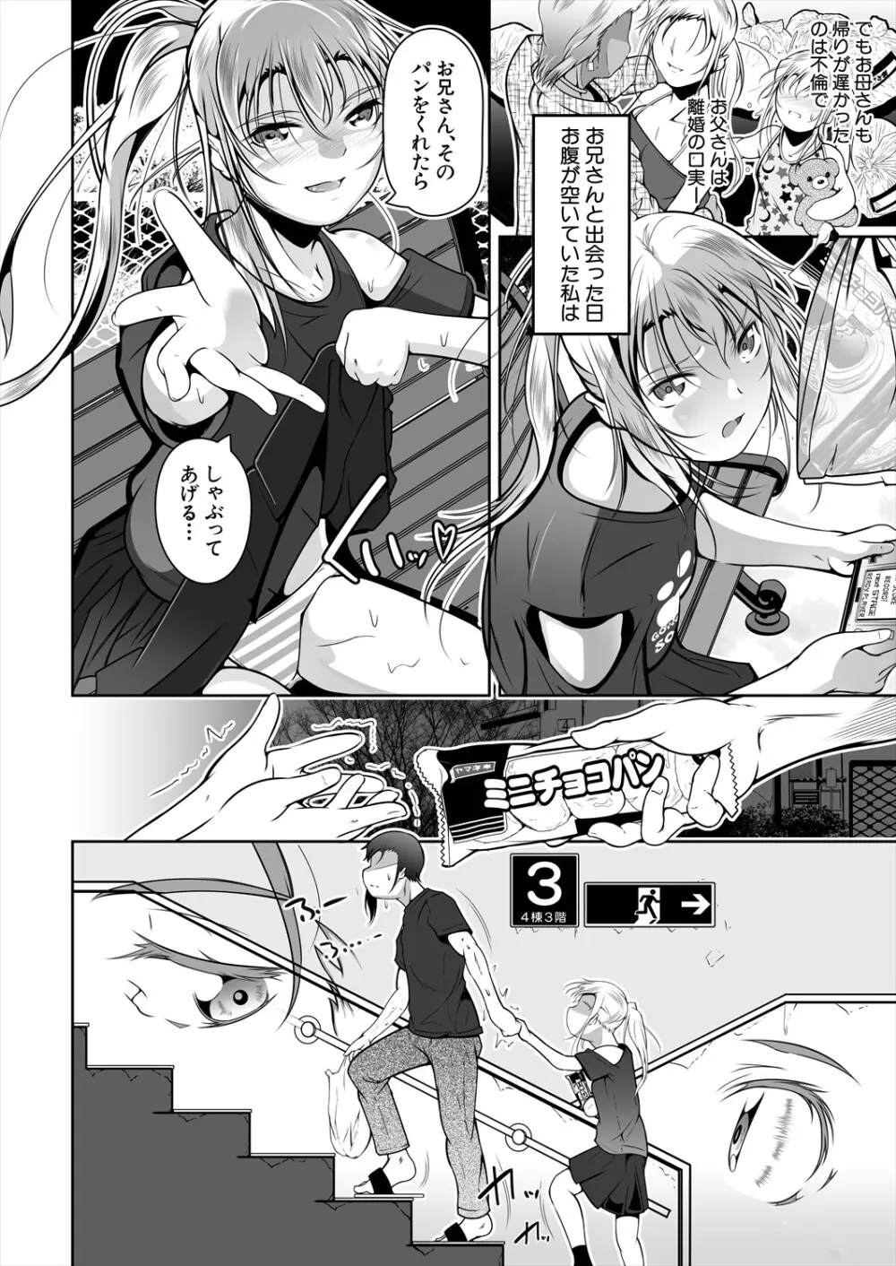 COMIC 夢幻転生 2025年4月号 Page.522