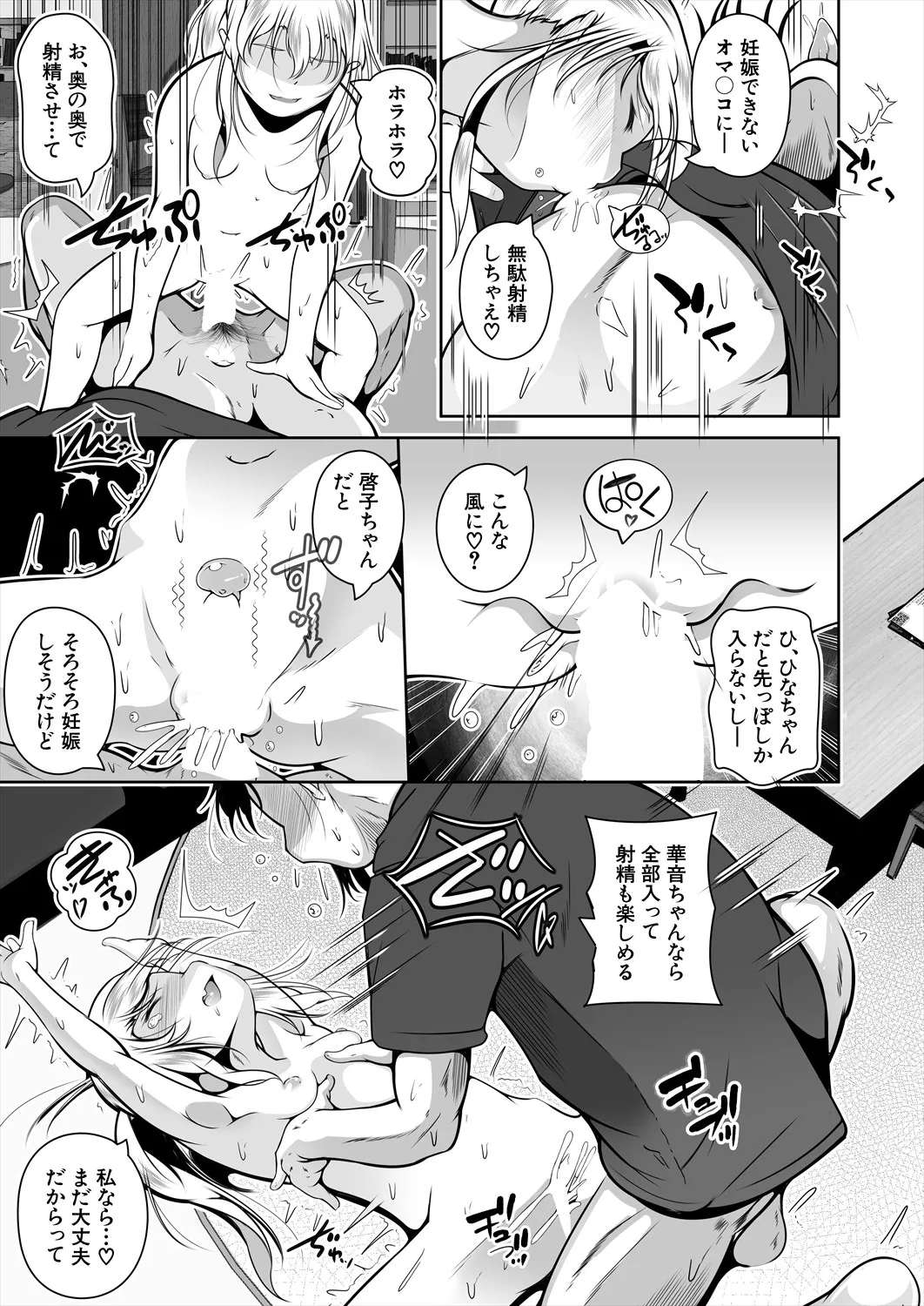 COMIC 夢幻転生 2025年4月号 Page.529