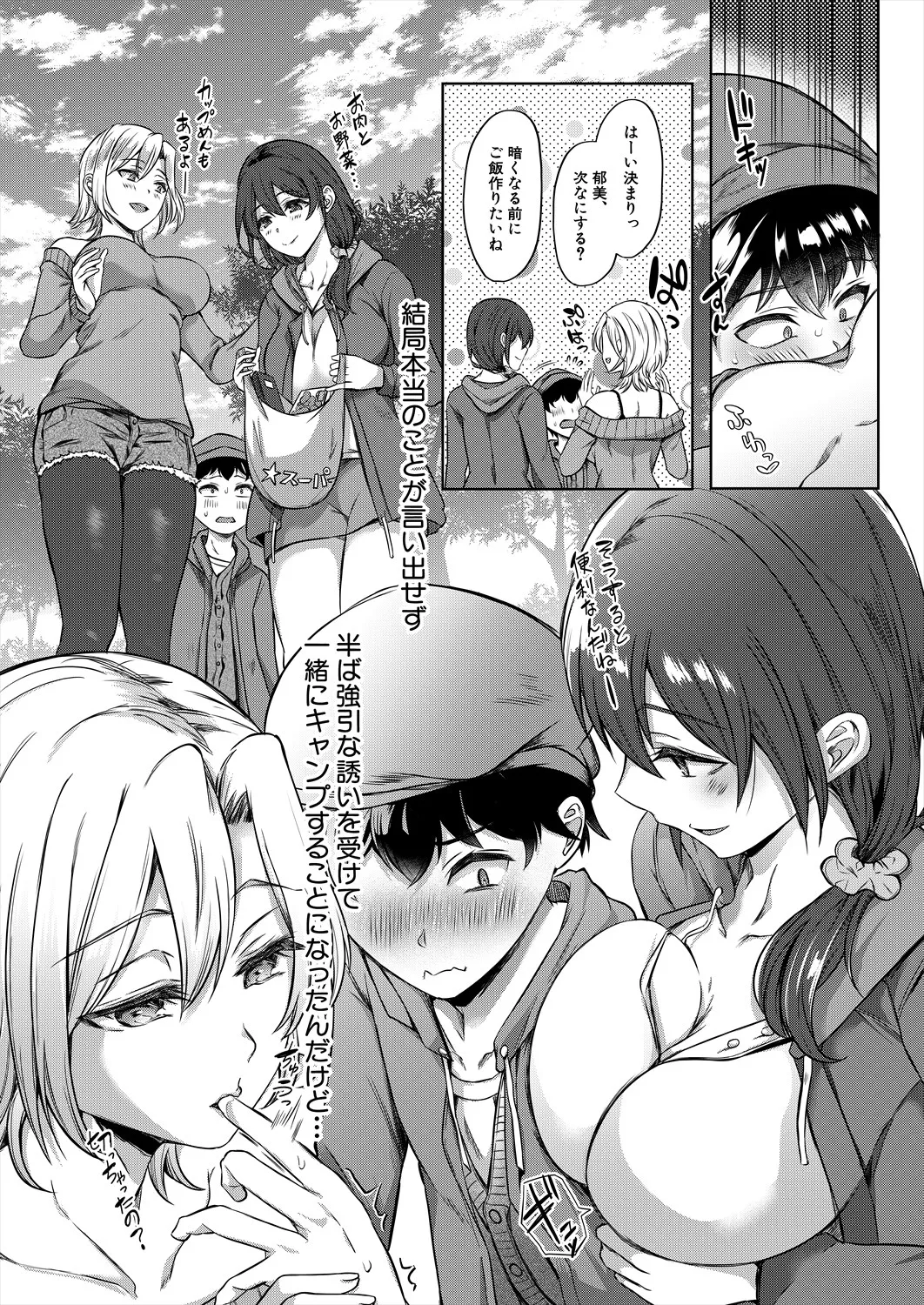 COMIC 夢幻転生 2025年4月号 Page.53