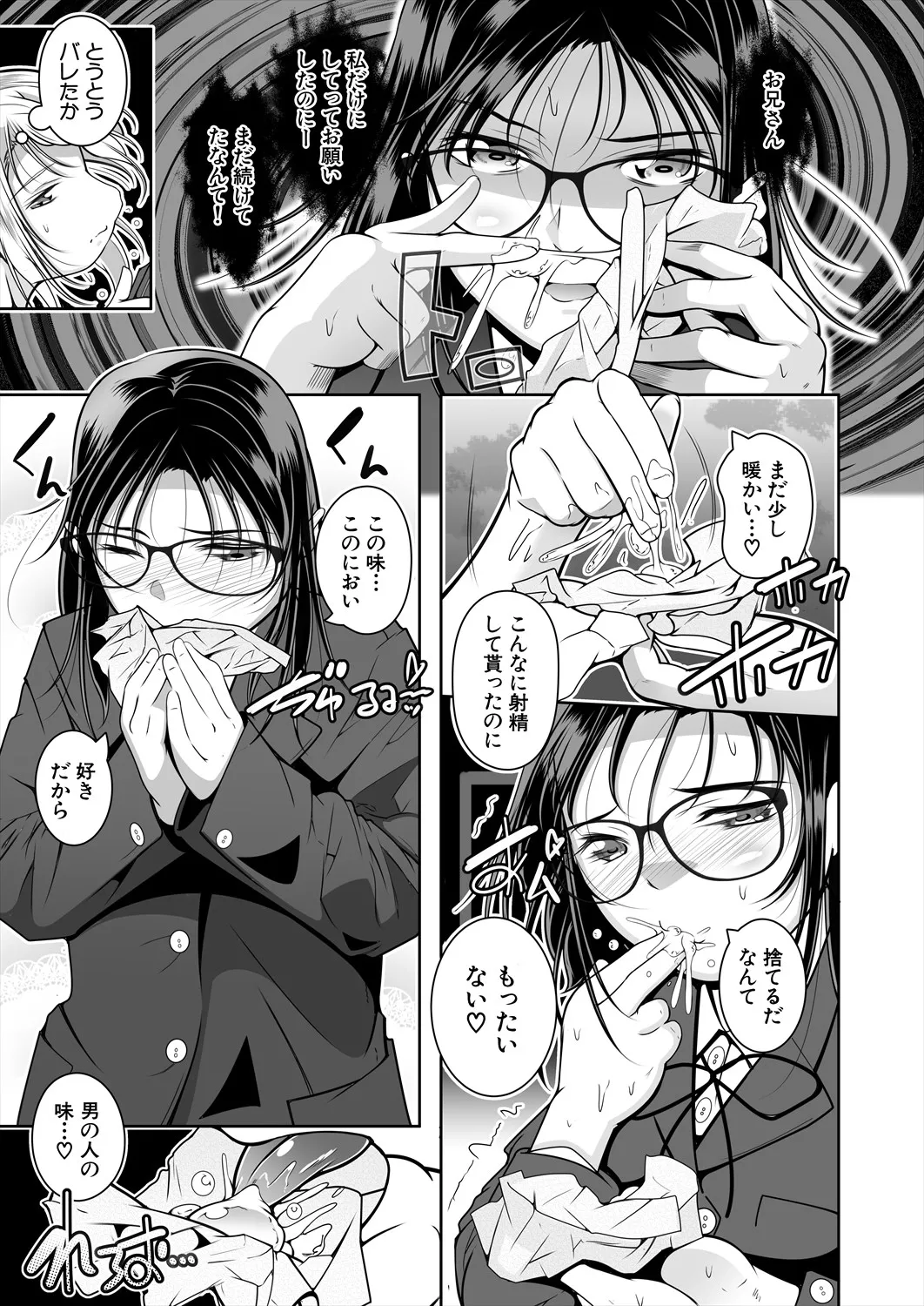 COMIC 夢幻転生 2025年4月号 Page.535