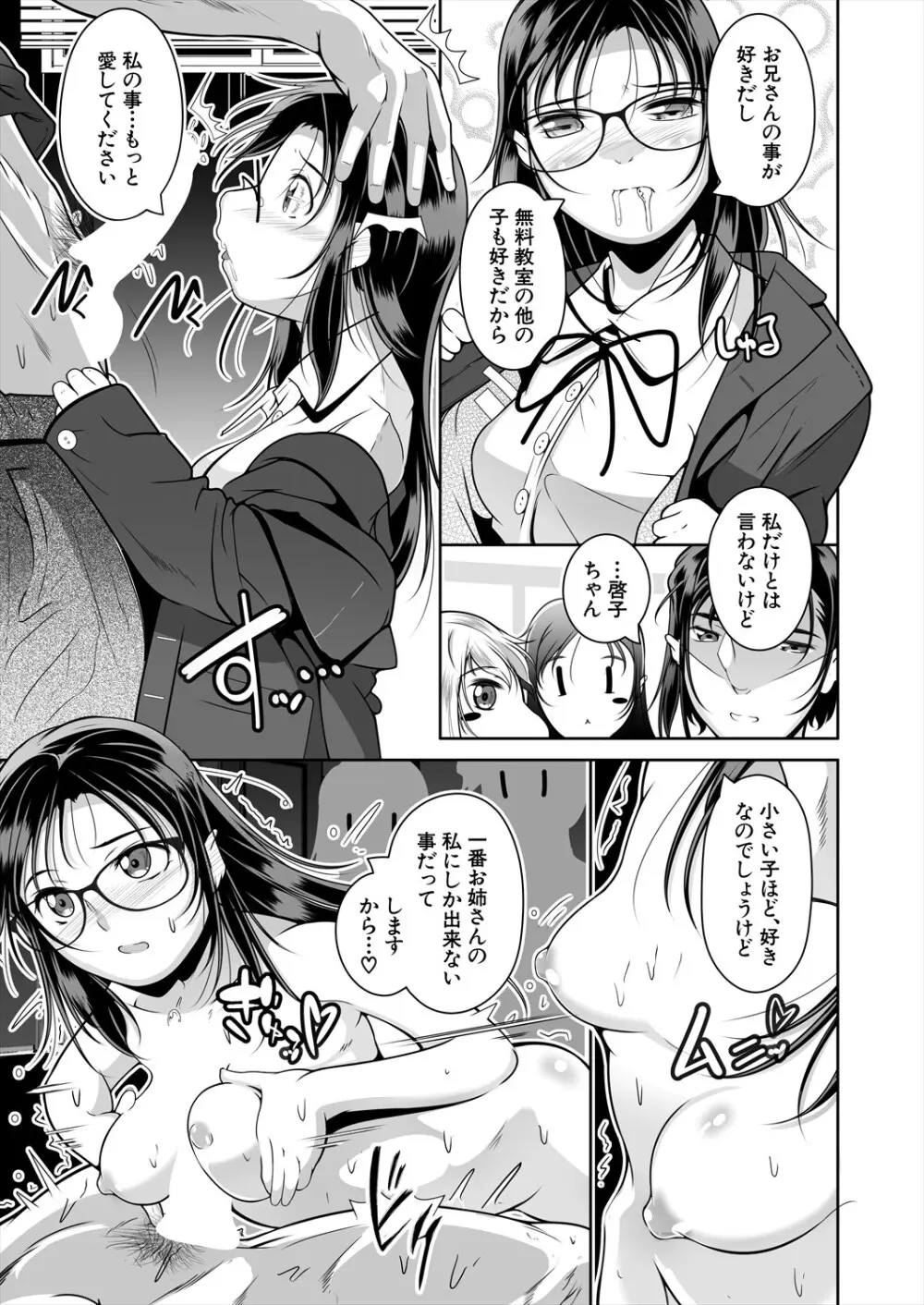 COMIC 夢幻転生 2025年4月号 Page.536