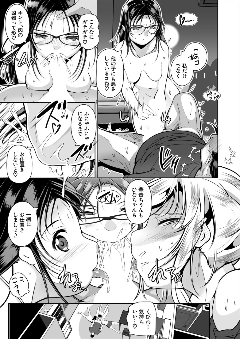 COMIC 夢幻転生 2025年4月号 Page.537