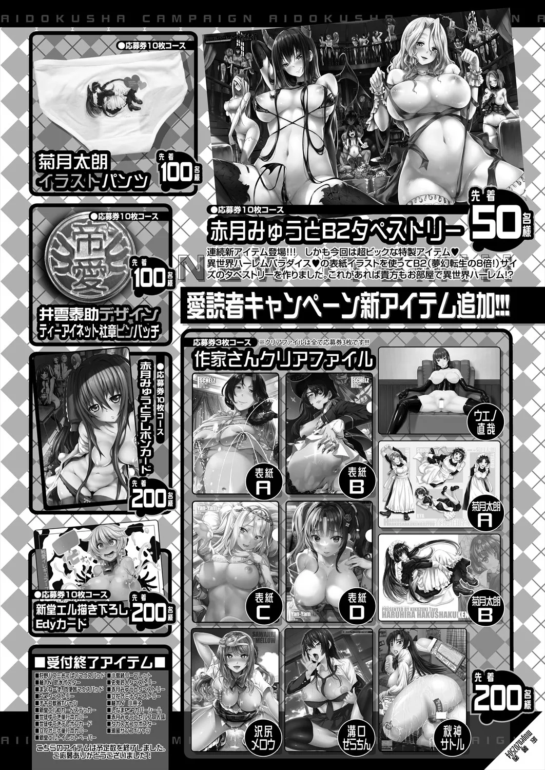COMIC 夢幻転生 2025年4月号 Page.552