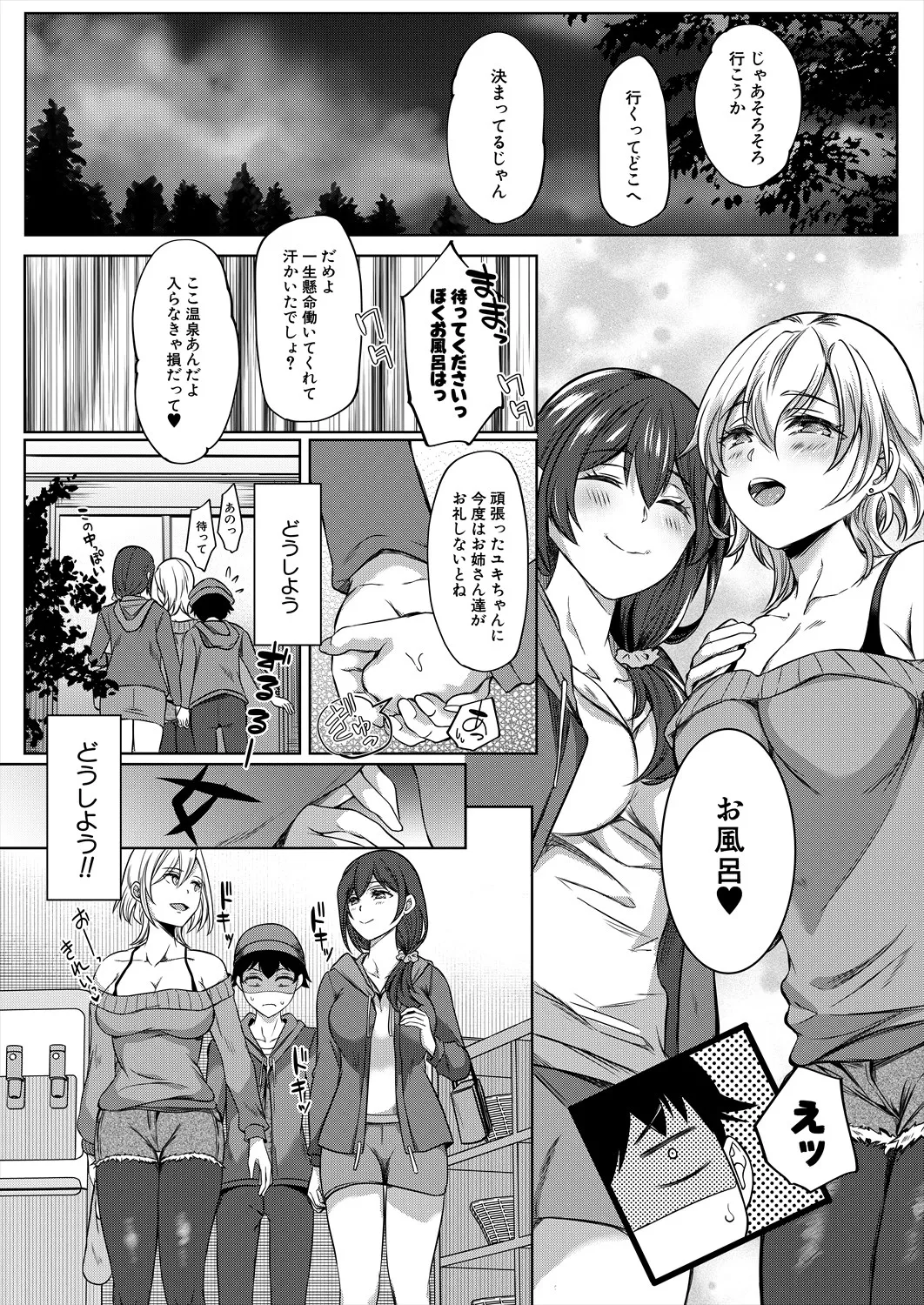 COMIC 夢幻転生 2025年4月号 Page.56