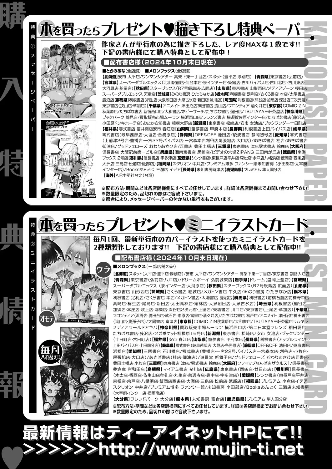 COMIC 夢幻転生 2025年4月号 Page.560