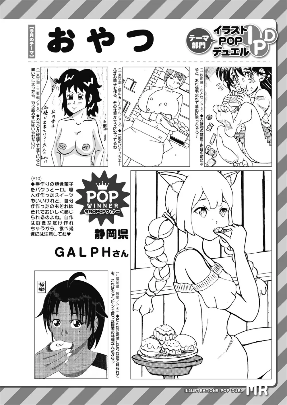 COMIC 夢幻転生 2025年4月号 Page.584