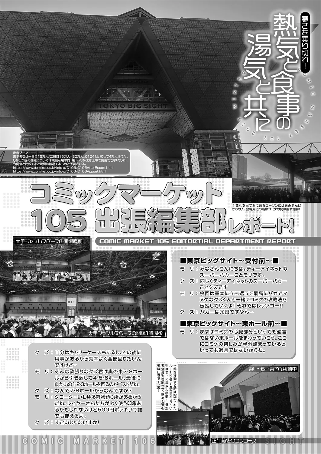COMIC 夢幻転生 2025年4月号 Page.86