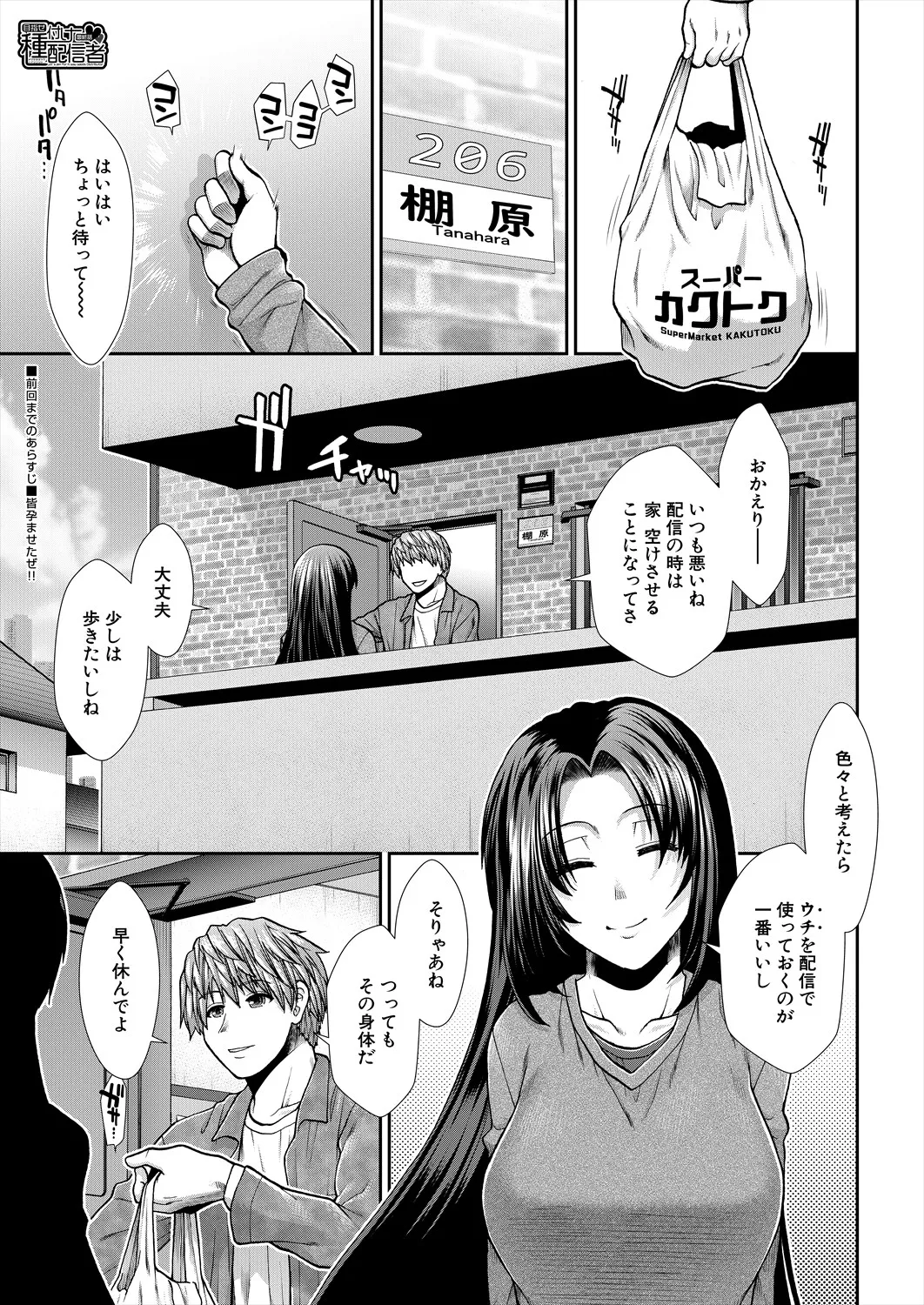 COMIC 夢幻転生 2025年4月号 Page.89