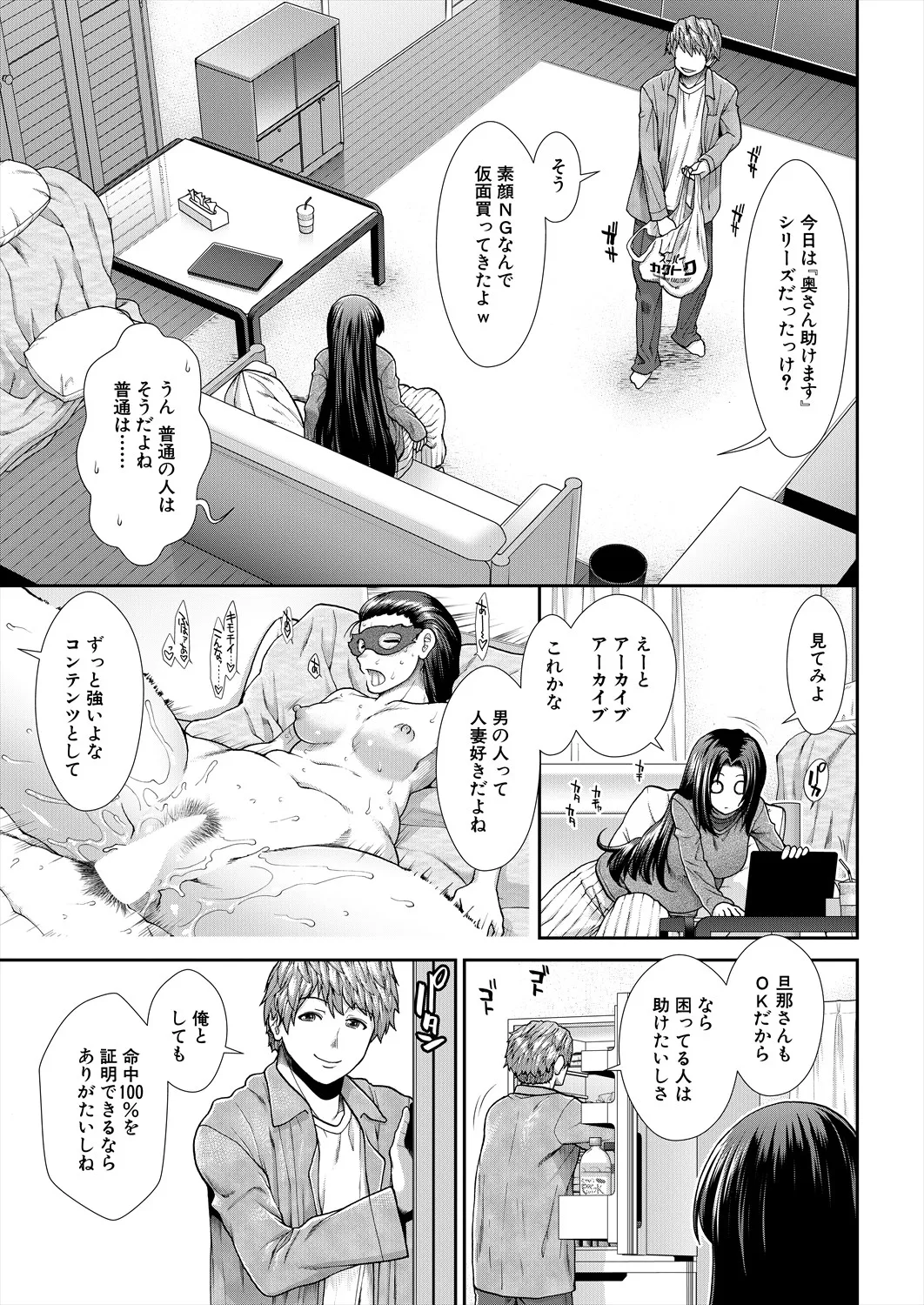 COMIC 夢幻転生 2025年4月号 Page.91