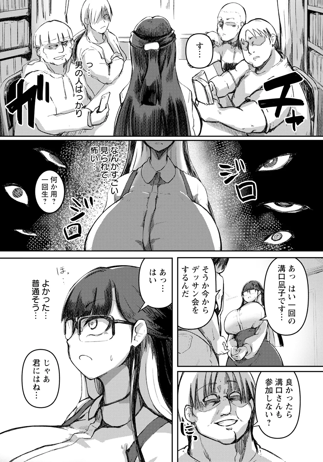 ANGEL 倶楽部 2025年5月号 Page.186