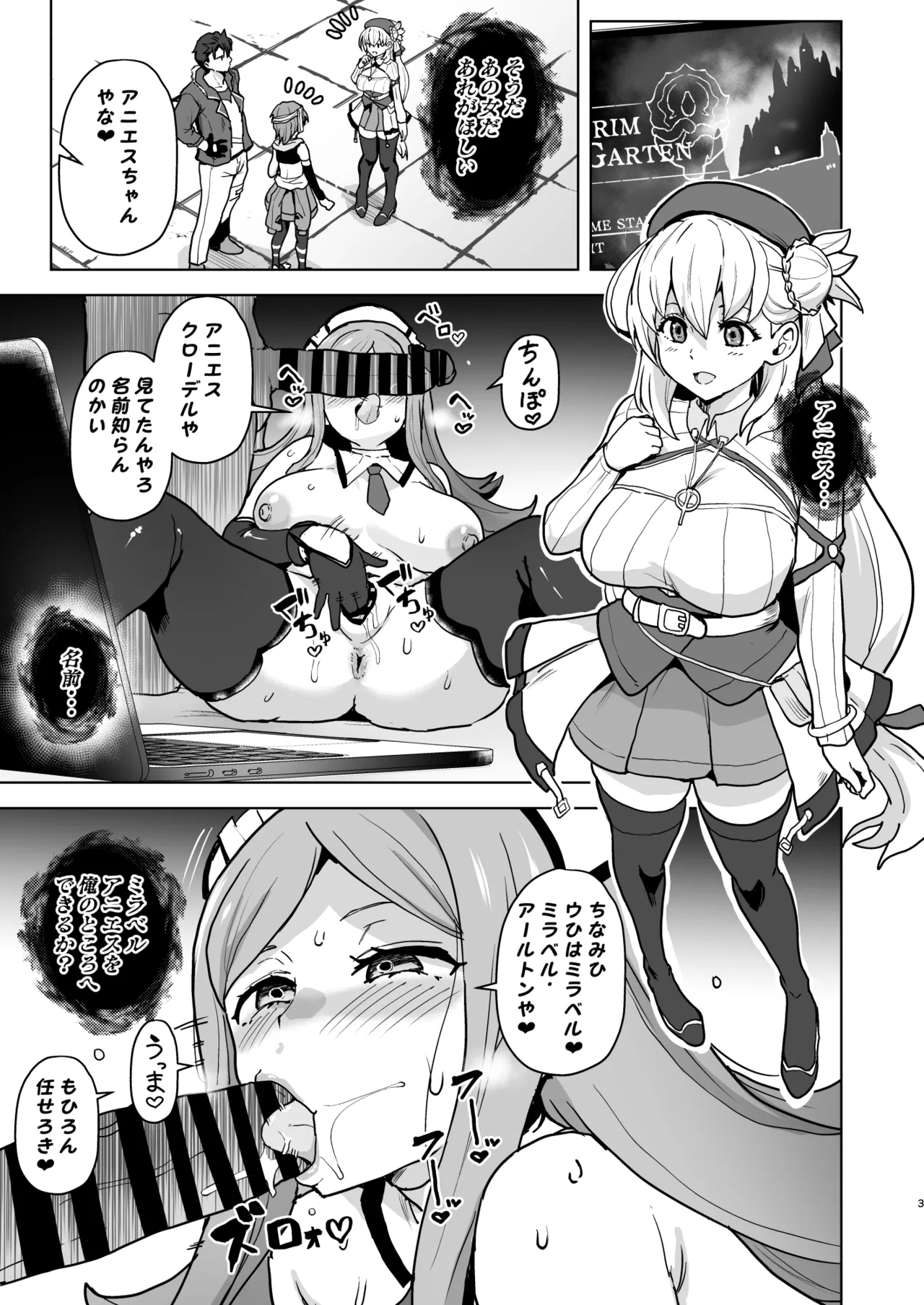 改変のきせき Page.4