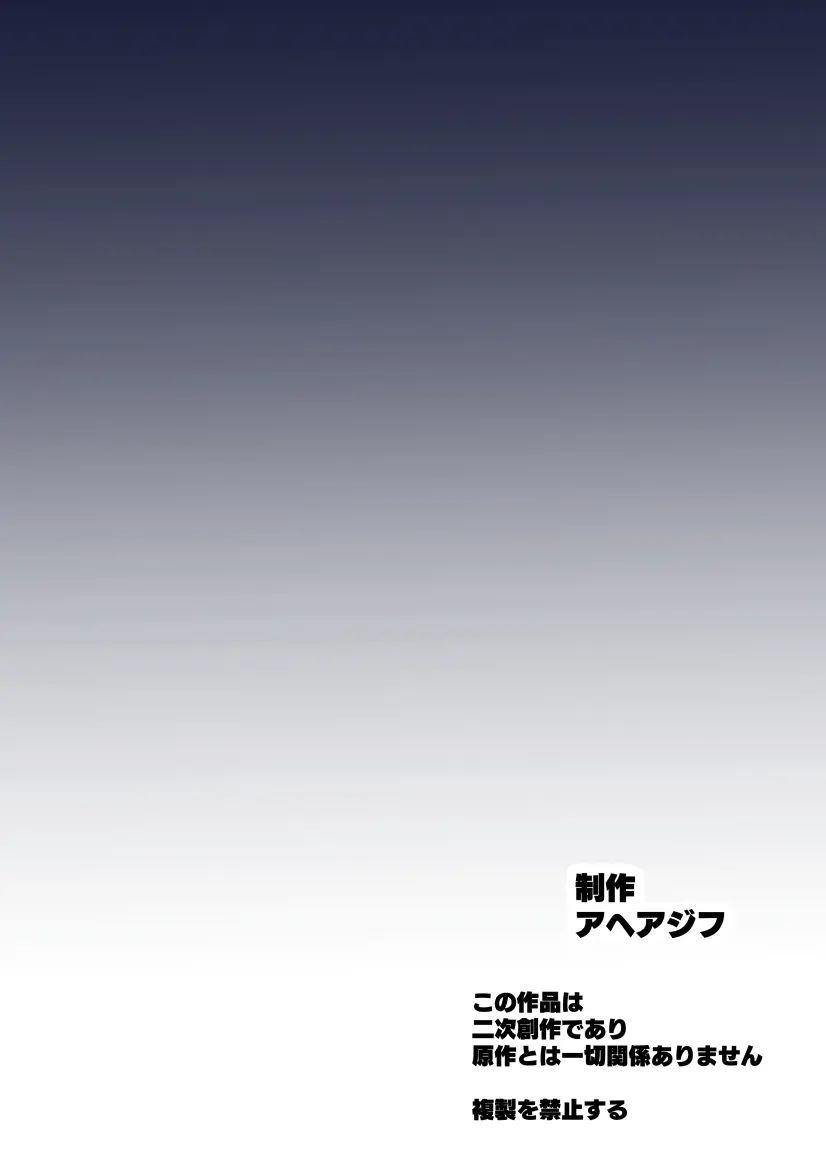 改変のきせき Page.41