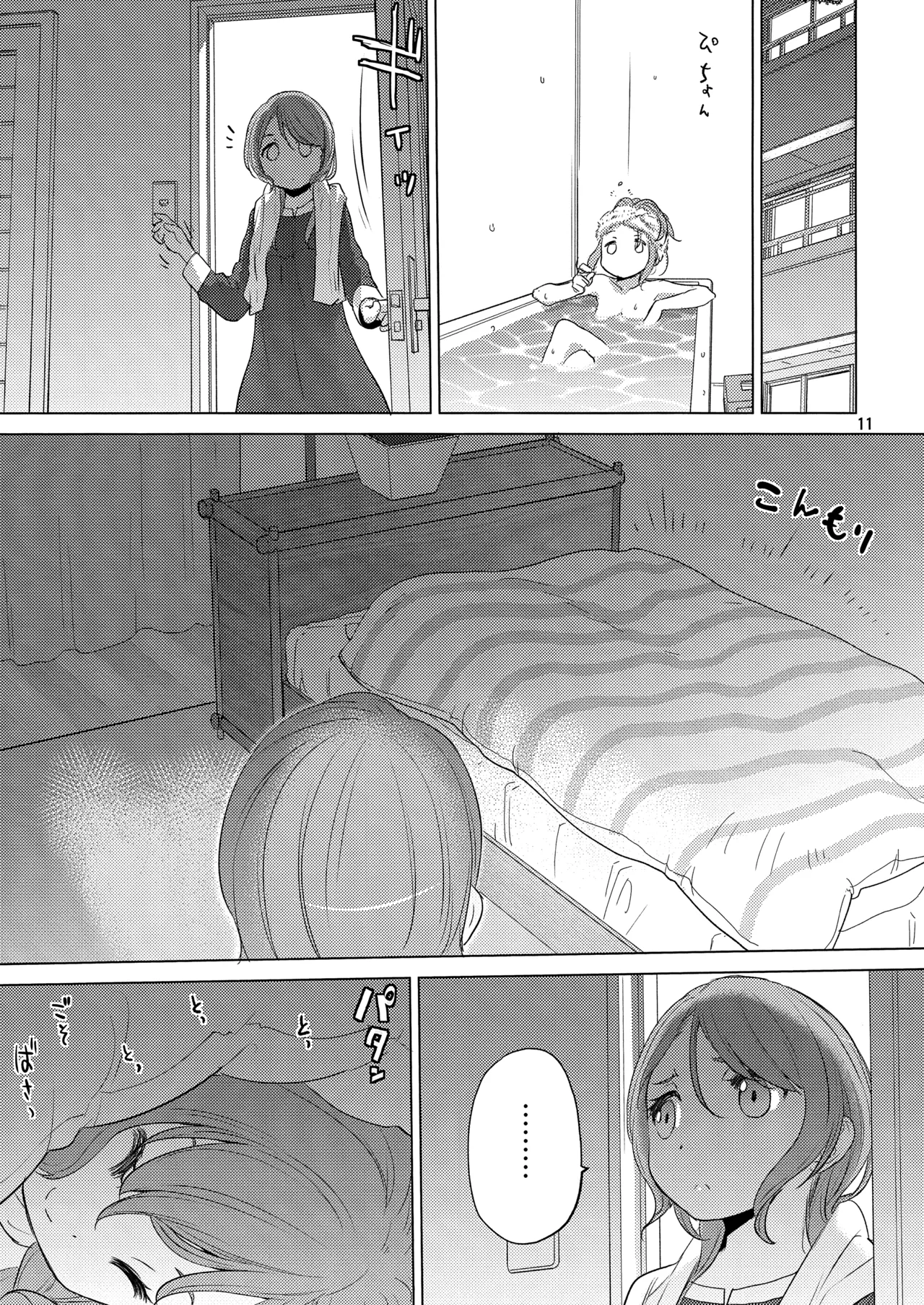 The Desert on the Horizon Page.11