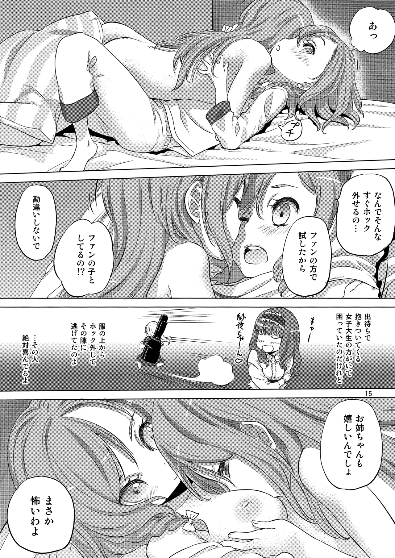 The Desert on the Horizon Page.15