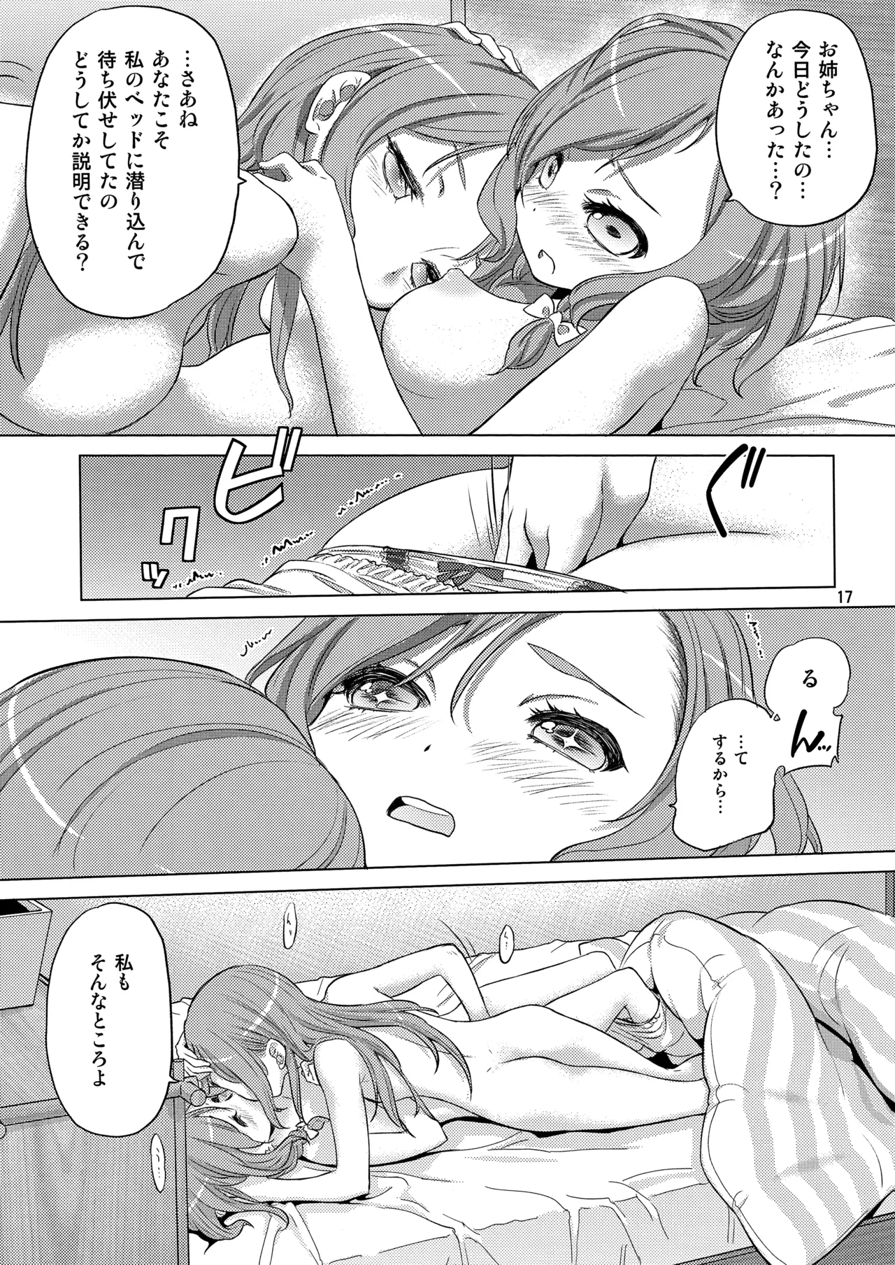 The Desert on the Horizon Page.17